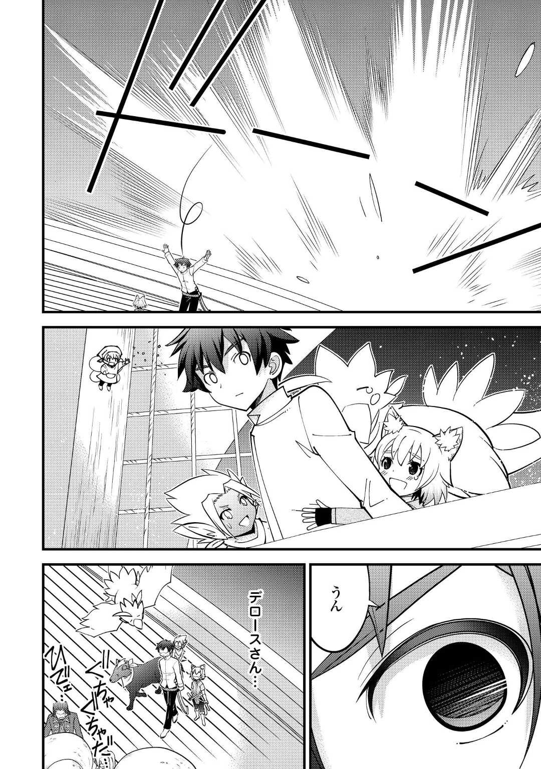 KAMISAMA NI KAGO 2 NIN BUN MORAIMASHITA (MANGA) - raw - Chapter 33 - https://jpdd.ccdd.to/JPDD/kamisamanikago2ninbunmoraimashitamanga/200960/o32eemtrpyj.jpg