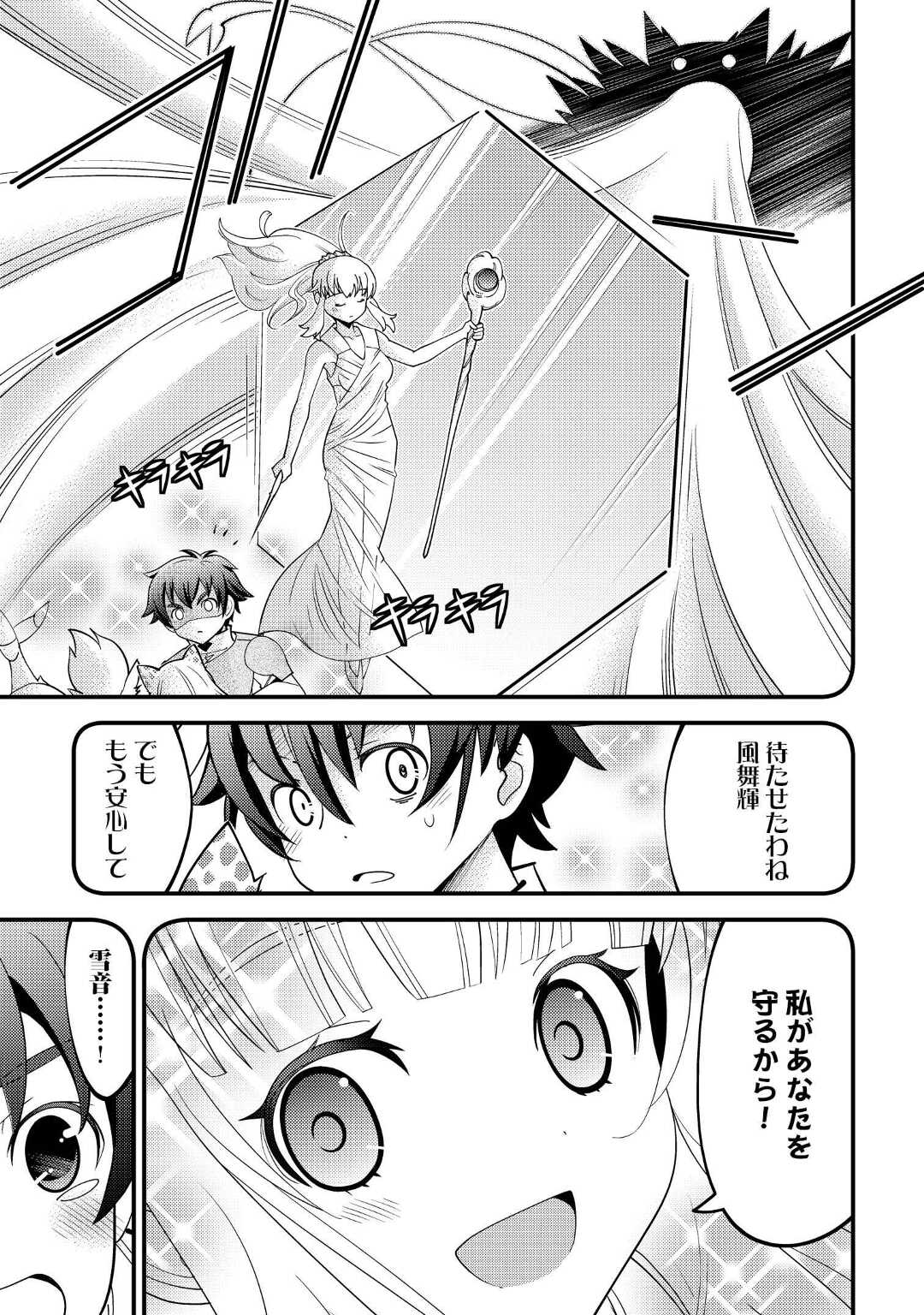 KAMISAMA NI KAGO 2 NIN BUN MORAIMASHITA (MANGA) - raw - Chapter 33 - https://jpdd.ccdd.to/JPDD/kamisamanikago2ninbunmoraimashitamanga/200960/tinswerqvkb.jpg