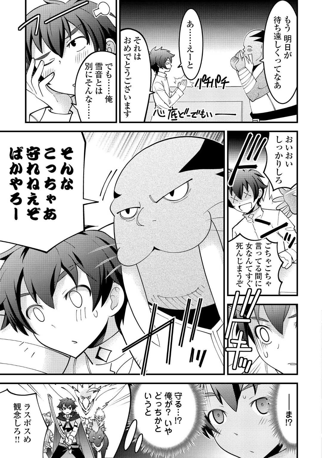 KAMISAMA NI KAGO 2 NIN BUN MORAIMASHITA (MANGA) - raw - Chapter 33 - https://jpdd.ccdd.to/JPDD/kamisamanikago2ninbunmoraimashitamanga/200960/unqrhlh2p3j.jpg