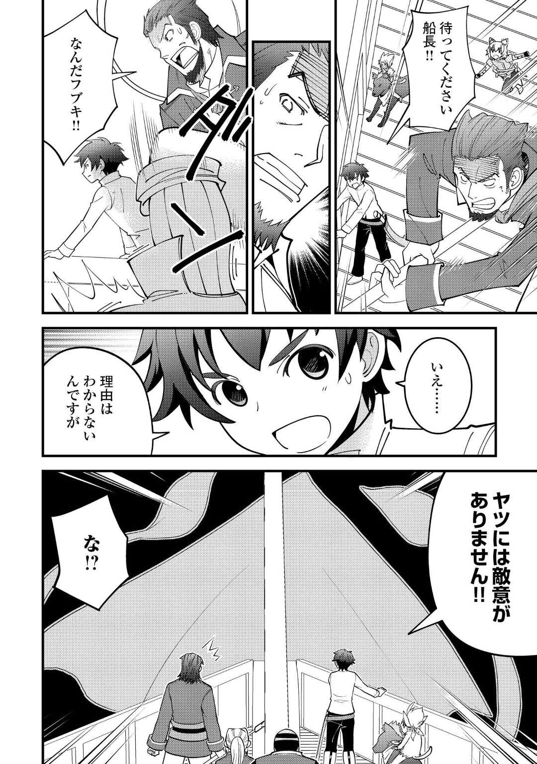KAMISAMA NI KAGO 2 NIN BUN MORAIMASHITA (MANGA) - raw - Chapter 33 - https://jpdd.ccdd.to/JPDD/kamisamanikago2ninbunmoraimashitamanga/200960/uxlzayrnkr3.jpg