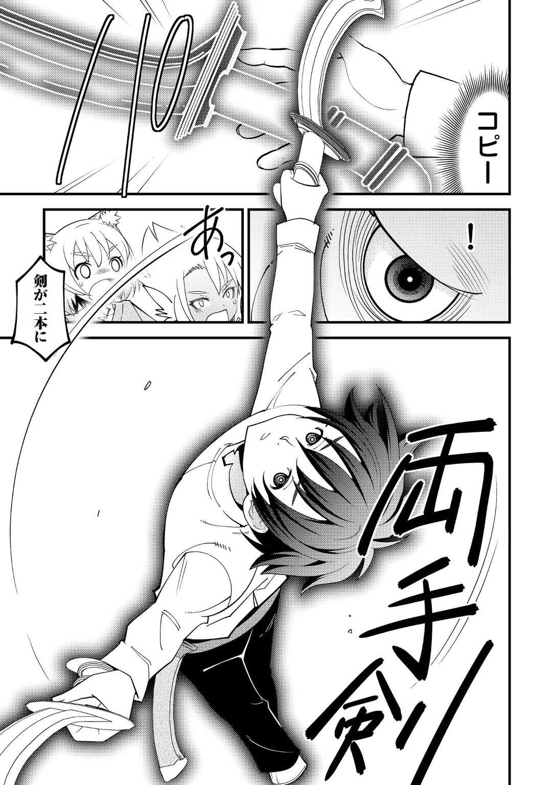 KAMISAMA NI KAGO 2 NIN BUN MORAIMASHITA (MANGA) - raw - Chapter 33 - https://jpdd.ccdd.to/JPDD/kamisamanikago2ninbunmoraimashitamanga/200960/xfbsdtayte3.jpg