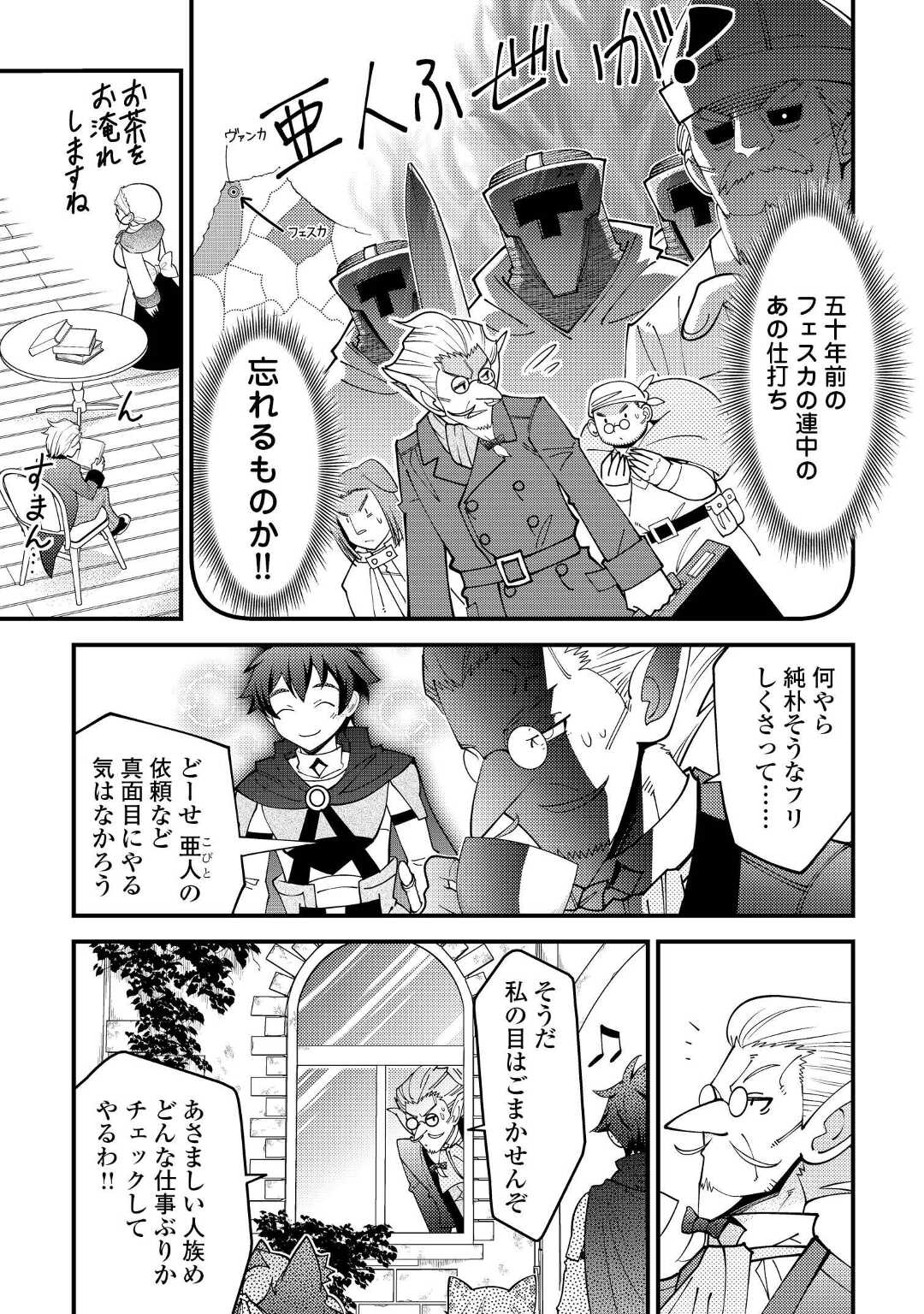 KAMISAMA NI KAGO 2 NIN BUN MORAIMASHITA (MANGA) - raw - Chapter 34 - https://jpdd.ccdd.to/JPDD/kamisamanikago2ninbunmoraimashitamanga/203433/1fhbr3wr5sw.jpg