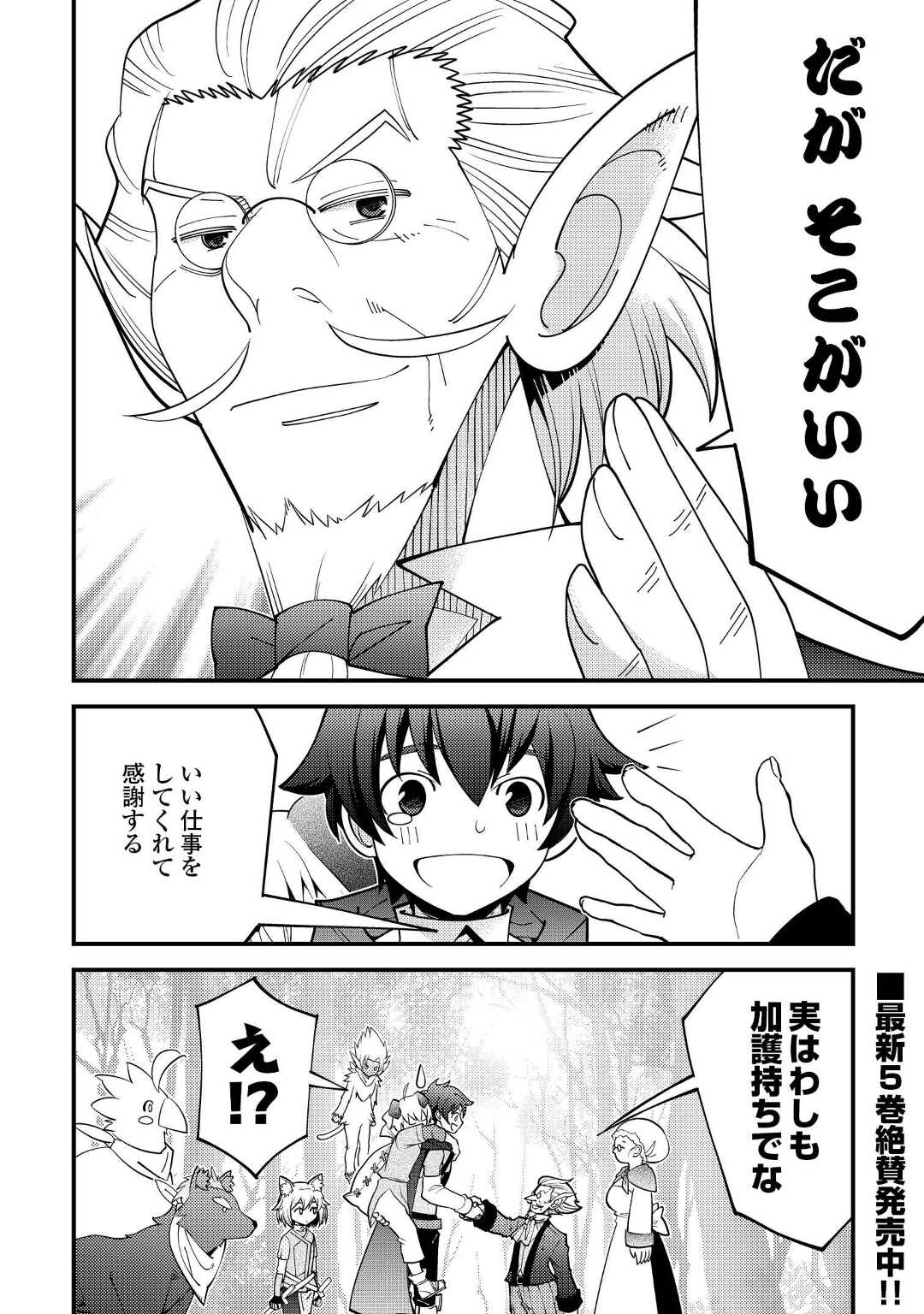 KAMISAMA NI KAGO 2 NIN BUN MORAIMASHITA (MANGA) - raw - Chapter 34 - https://jpdd.ccdd.to/JPDD/kamisamanikago2ninbunmoraimashitamanga/203433/3n5zg2x3x5p.jpg