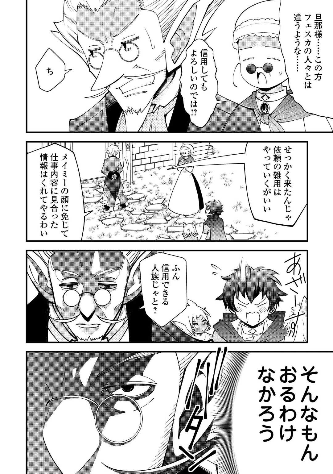 KAMISAMA NI KAGO 2 NIN BUN MORAIMASHITA (MANGA) - raw - Chapter 34 - https://jpdd.ccdd.to/JPDD/kamisamanikago2ninbunmoraimashitamanga/203433/at3jz3mp333.jpg