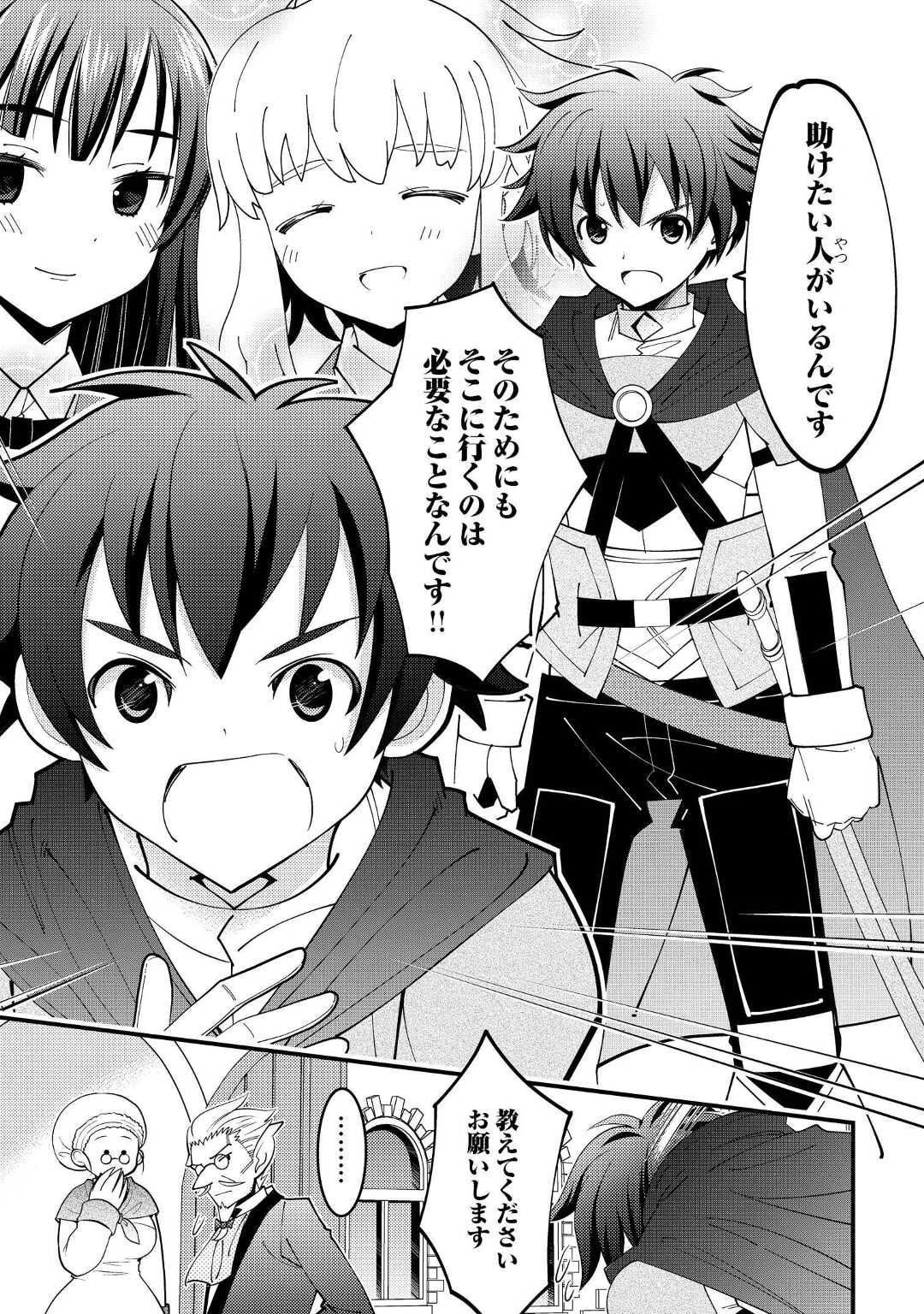KAMISAMA NI KAGO 2 NIN BUN MORAIMASHITA (MANGA) - raw - Chapter 34 - https://jpdd.ccdd.to/JPDD/kamisamanikago2ninbunmoraimashitamanga/203433/cz3aon4kc3v.jpg