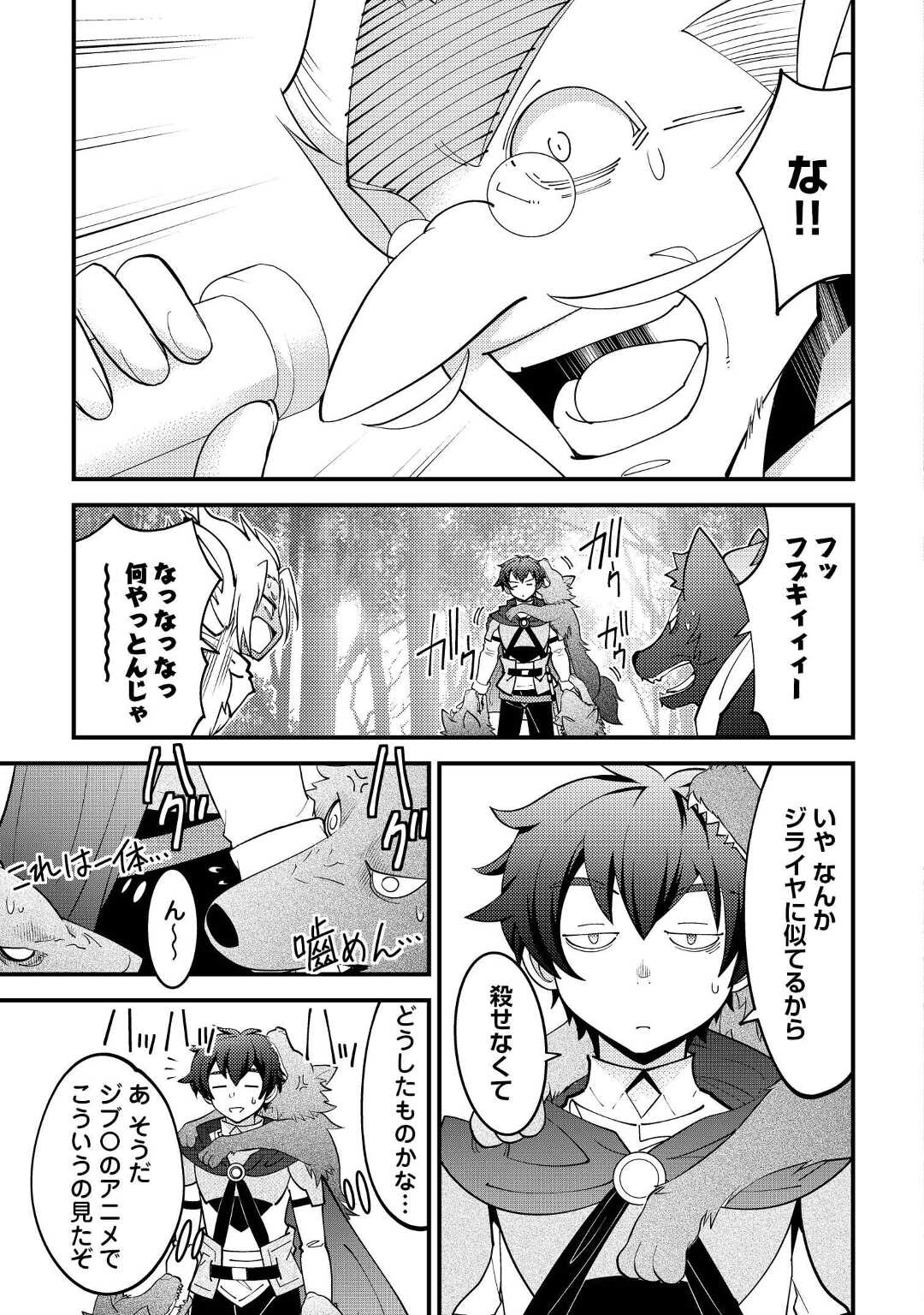 KAMISAMA NI KAGO 2 NIN BUN MORAIMASHITA (MANGA) - raw - Chapter 34 - https://jpdd.ccdd.to/JPDD/kamisamanikago2ninbunmoraimashitamanga/203433/dsaundvnxga.jpg