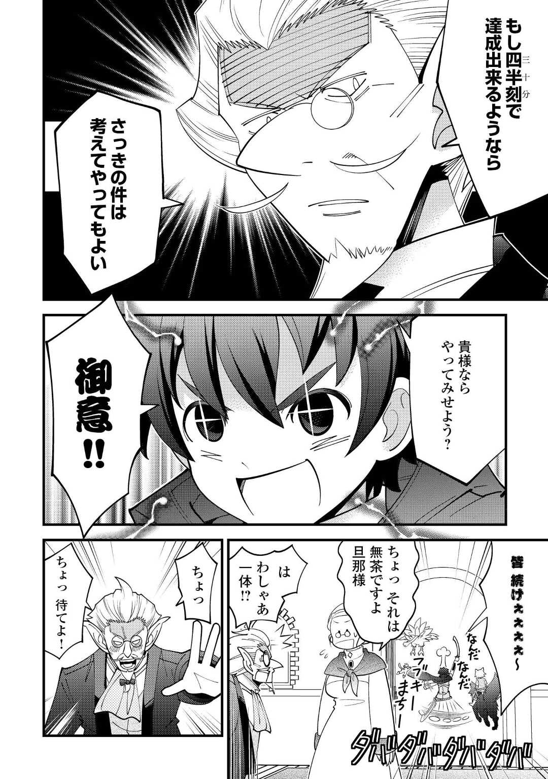 KAMISAMA NI KAGO 2 NIN BUN MORAIMASHITA (MANGA) - raw - Chapter 34 - https://jpdd.ccdd.to/JPDD/kamisamanikago2ninbunmoraimashitamanga/203433/dx53qrq1xit.jpg