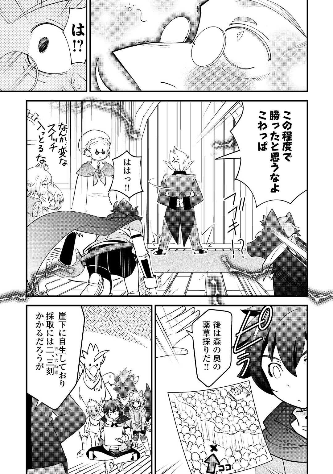KAMISAMA NI KAGO 2 NIN BUN MORAIMASHITA (MANGA) - raw - Chapter 34 - https://jpdd.ccdd.to/JPDD/kamisamanikago2ninbunmoraimashitamanga/203433/eomd251lfdr.jpg