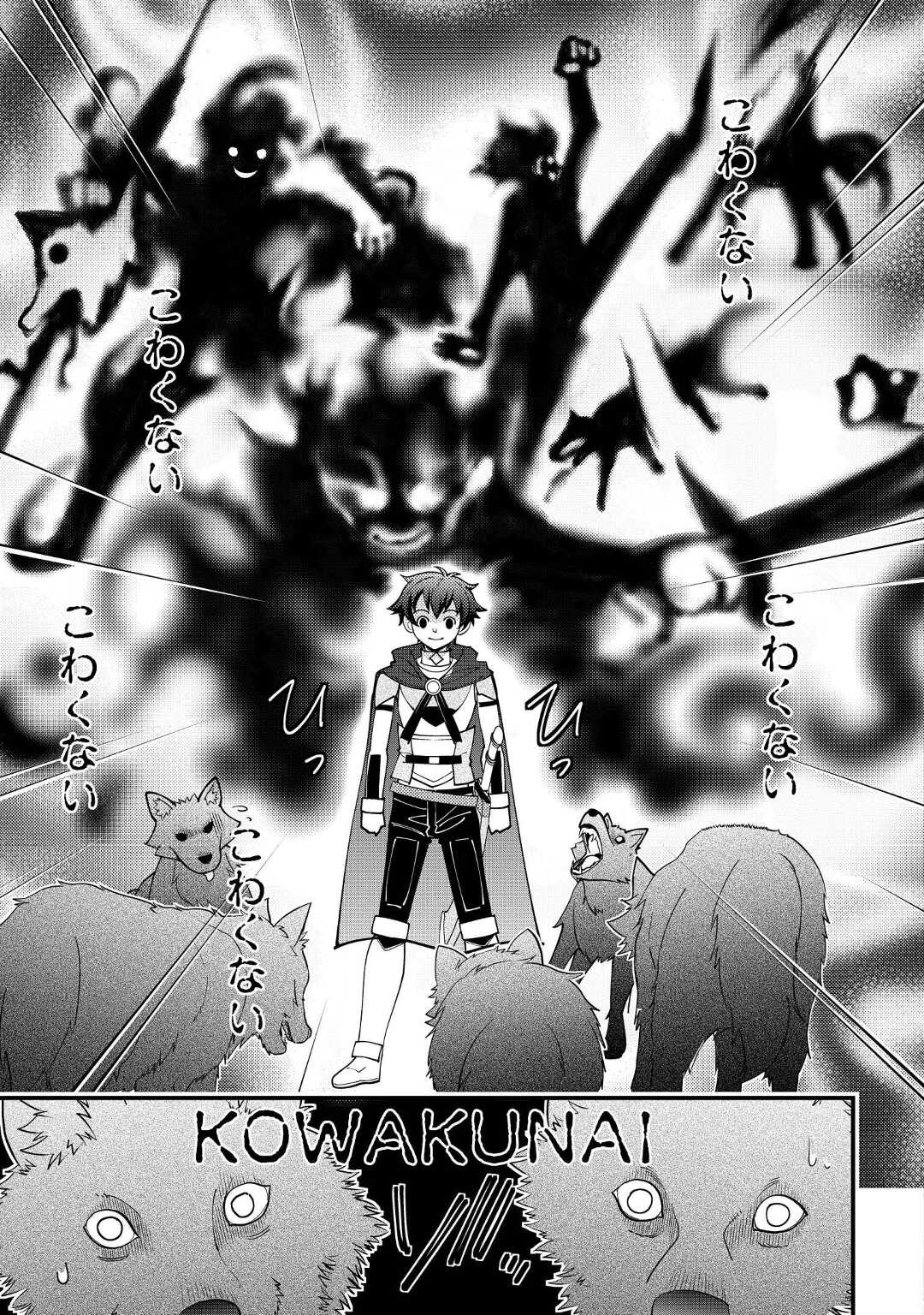 KAMISAMA NI KAGO 2 NIN BUN MORAIMASHITA (MANGA) - raw - Chapter 34 - https://jpdd.ccdd.to/JPDD/kamisamanikago2ninbunmoraimashitamanga/203433/f4rzpkkj0m4.jpg