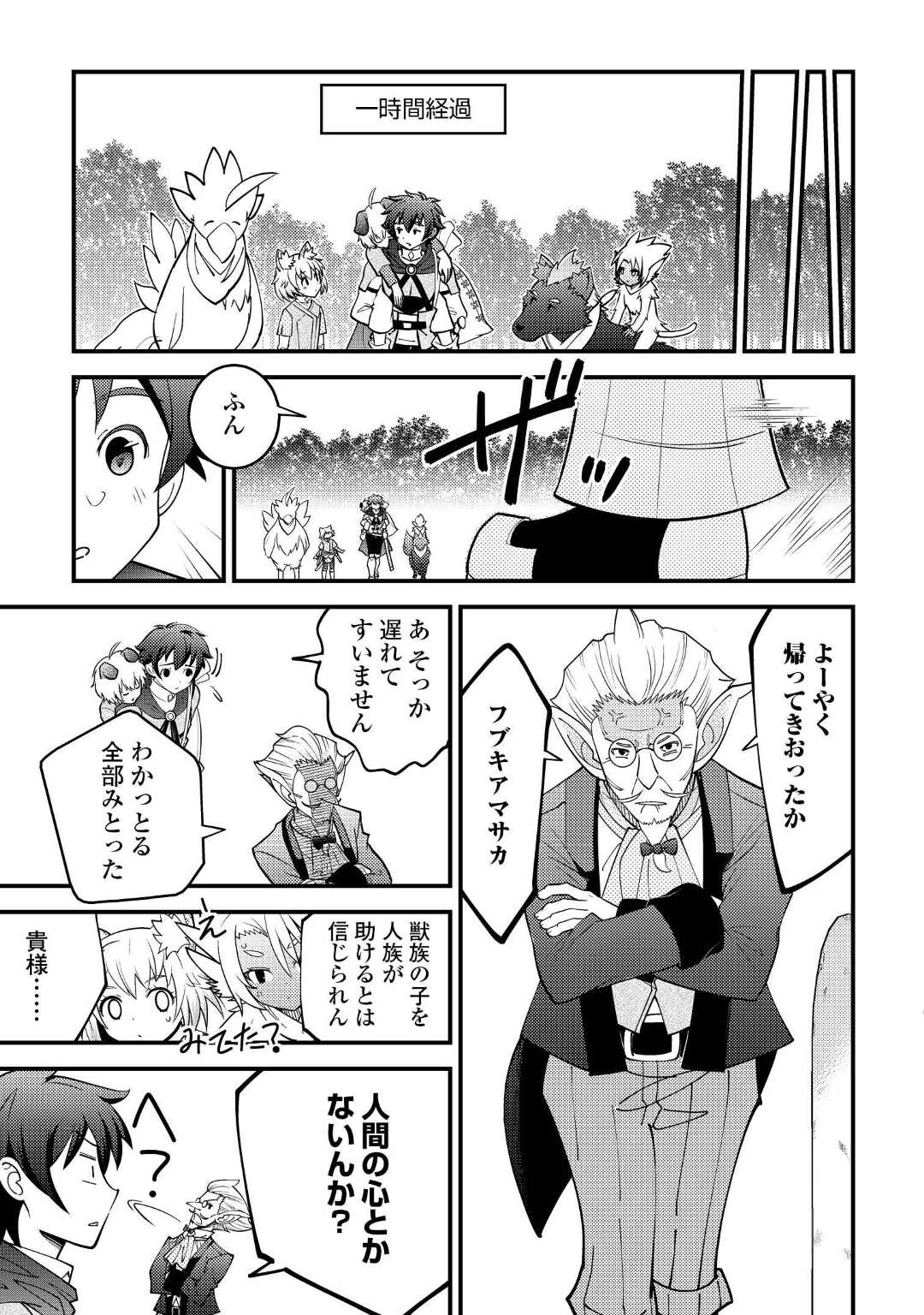 KAMISAMA NI KAGO 2 NIN BUN MORAIMASHITA (MANGA) - raw - Chapter 34 - https://jpdd.ccdd.to/JPDD/kamisamanikago2ninbunmoraimashitamanga/203433/jcv0anim55v.jpg