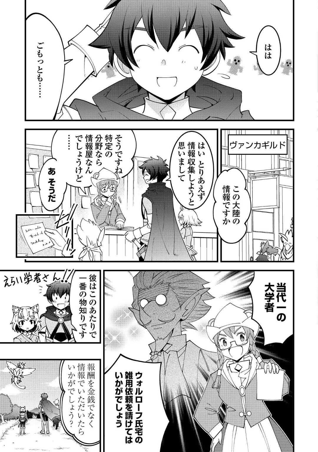KAMISAMA NI KAGO 2 NIN BUN MORAIMASHITA (MANGA) - raw - Chapter 34 - https://jpdd.ccdd.to/JPDD/kamisamanikago2ninbunmoraimashitamanga/203433/kshzerx5eaz.jpg