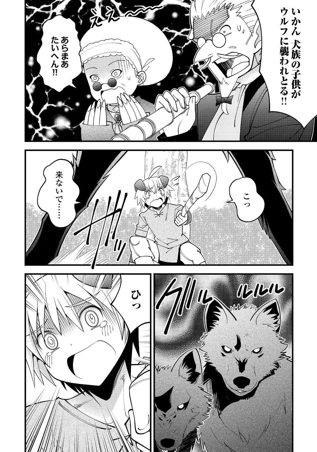 KAMISAMA NI KAGO 2 NIN BUN MORAIMASHITA (MANGA) - raw - Chapter 34 - https://jpdd.ccdd.to/JPDD/kamisamanikago2ninbunmoraimashitamanga/203433/mlfcy2z0bce.jpg