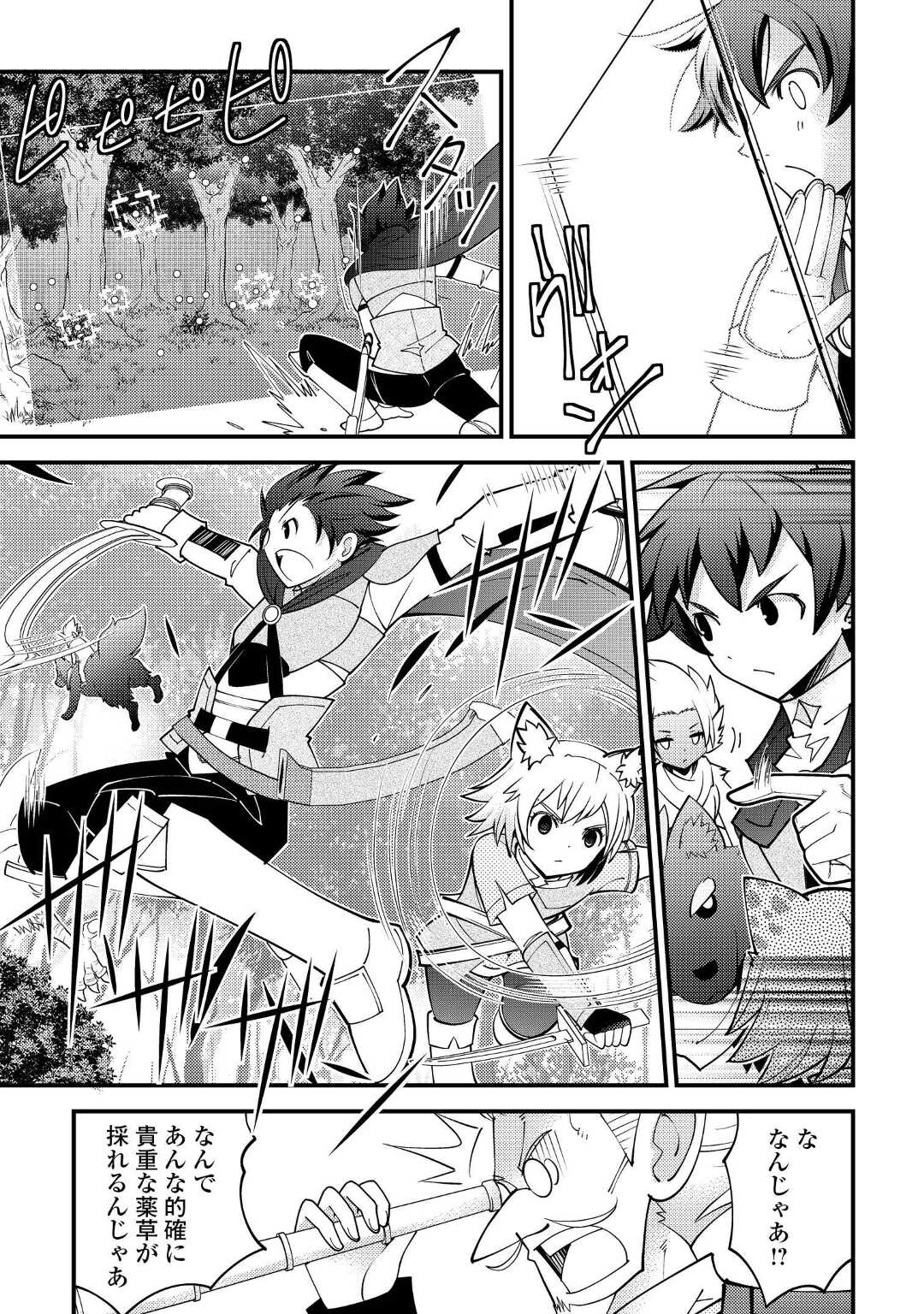 KAMISAMA NI KAGO 2 NIN BUN MORAIMASHITA (MANGA) - raw - Chapter 34 - https://jpdd.ccdd.to/JPDD/kamisamanikago2ninbunmoraimashitamanga/203433/oi1inghmfys.jpg