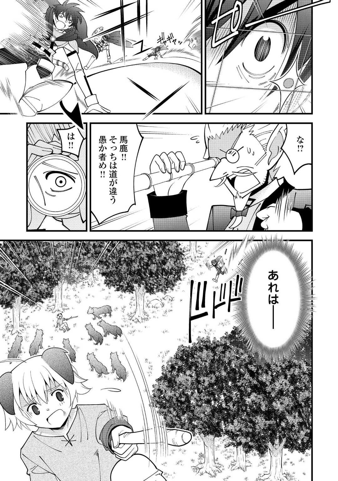KAMISAMA NI KAGO 2 NIN BUN MORAIMASHITA (MANGA) - raw - Chapter 34 - https://jpdd.ccdd.to/JPDD/kamisamanikago2ninbunmoraimashitamanga/203433/ov1jyyh4par.jpg