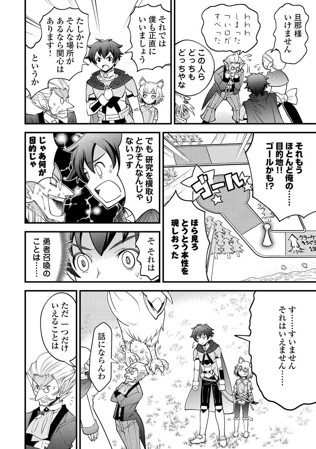 KAMISAMA NI KAGO 2 NIN BUN MORAIMASHITA (MANGA) - raw - Chapter 34 - https://jpdd.ccdd.to/JPDD/kamisamanikago2ninbunmoraimashitamanga/203433/rnjpr5tjh42.jpg