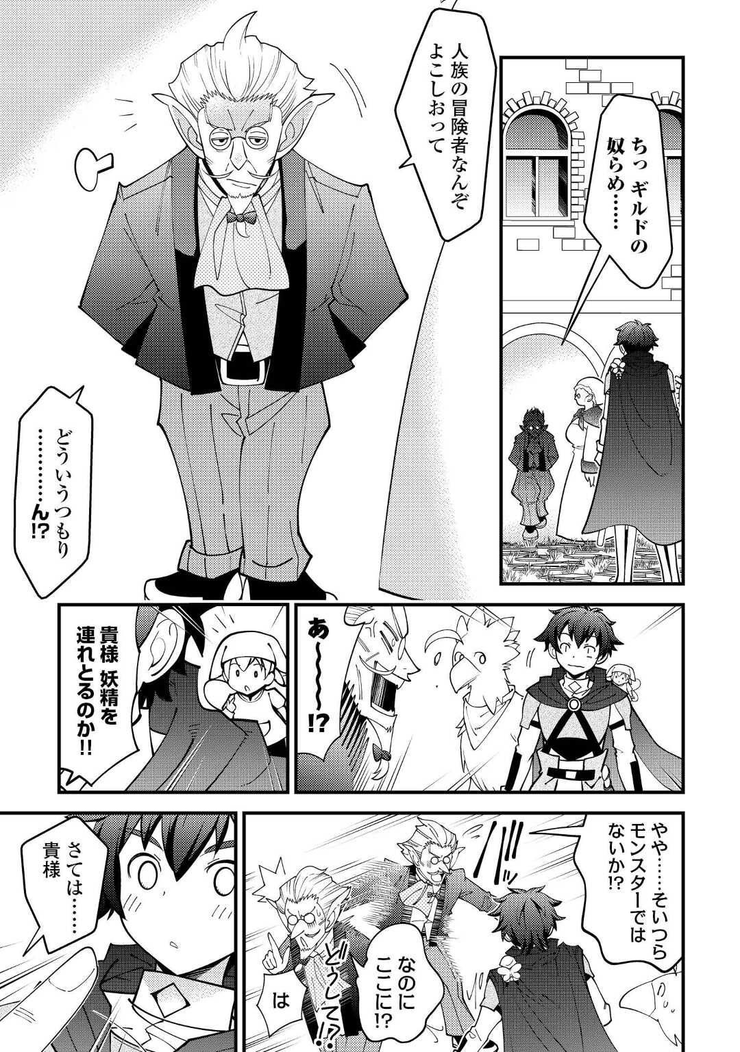 KAMISAMA NI KAGO 2 NIN BUN MORAIMASHITA (MANGA) - raw - Chapter 34 - https://jpdd.ccdd.to/JPDD/kamisamanikago2ninbunmoraimashitamanga/203433/urvk0zxxmf1.jpg