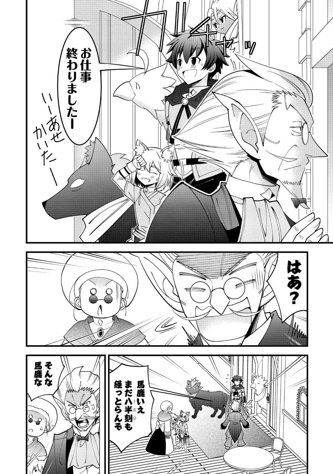 KAMISAMA NI KAGO 2 NIN BUN MORAIMASHITA (MANGA) - raw - Chapter 34 - https://jpdd.ccdd.to/JPDD/kamisamanikago2ninbunmoraimashitamanga/203433/uuzwo5u31ia.jpg