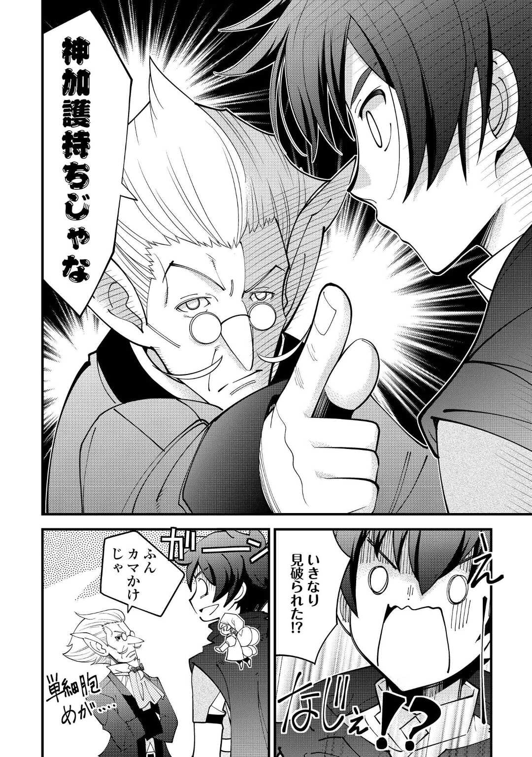 KAMISAMA NI KAGO 2 NIN BUN MORAIMASHITA (MANGA) - raw - Chapter 34 - https://jpdd.ccdd.to/JPDD/kamisamanikago2ninbunmoraimashitamanga/203433/veretbg0smn.jpg
