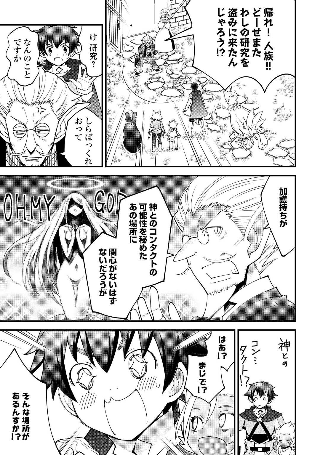 KAMISAMA NI KAGO 2 NIN BUN MORAIMASHITA (MANGA) - raw - Chapter 34 - https://jpdd.ccdd.to/JPDD/kamisamanikago2ninbunmoraimashitamanga/203433/wa0mfzz2iqu.jpg