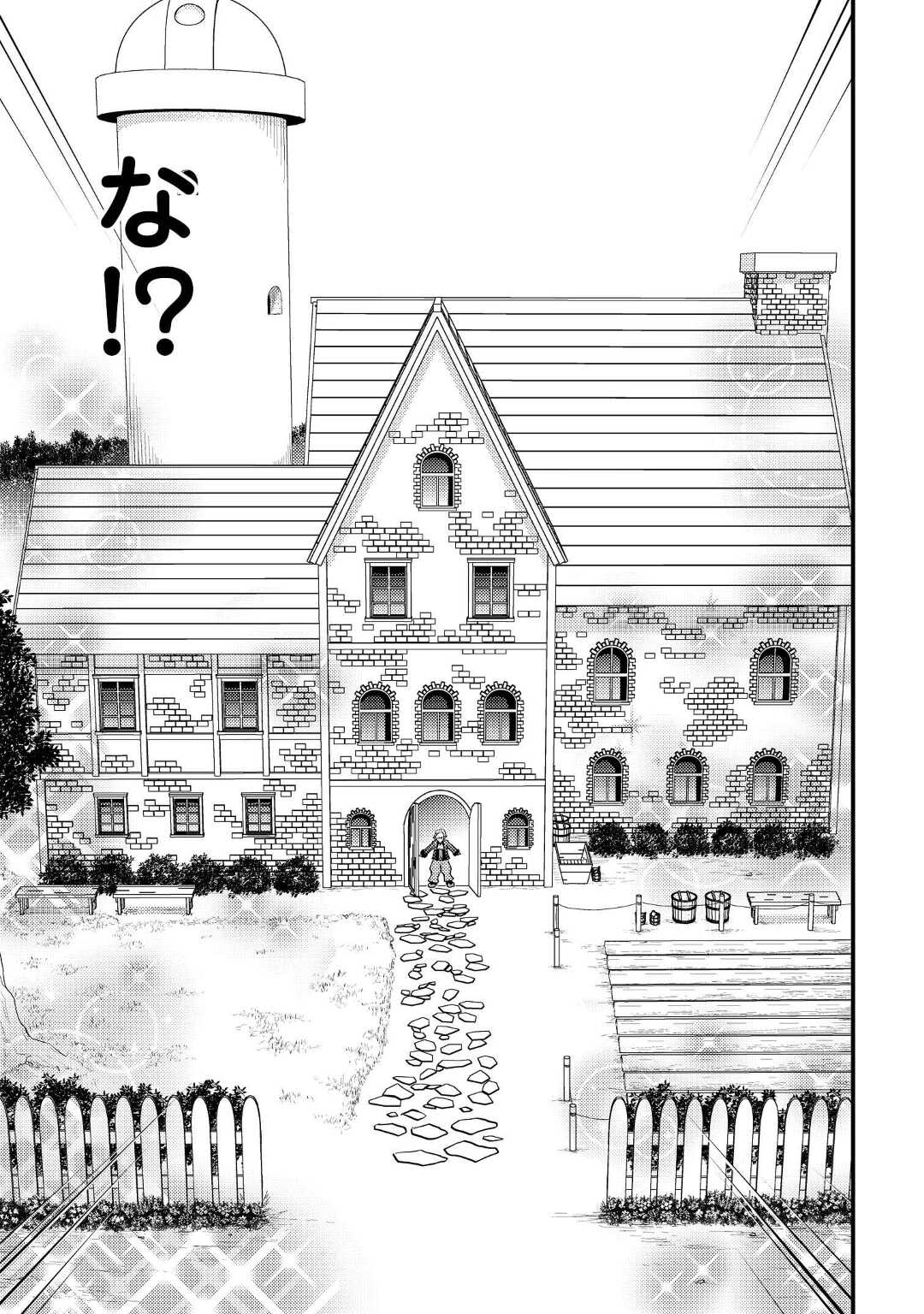 KAMISAMA NI KAGO 2 NIN BUN MORAIMASHITA (MANGA) - raw - Chapter 34 - https://jpdd.ccdd.to/JPDD/kamisamanikago2ninbunmoraimashitamanga/203433/wihm0wctsb1.jpg