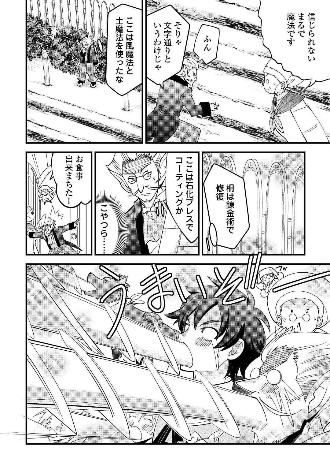 KAMISAMA NI KAGO 2 NIN BUN MORAIMASHITA (MANGA) - raw - Chapter 34 - https://jpdd.ccdd.to/JPDD/kamisamanikago2ninbunmoraimashitamanga/203433/ws0w0povhk2.jpg