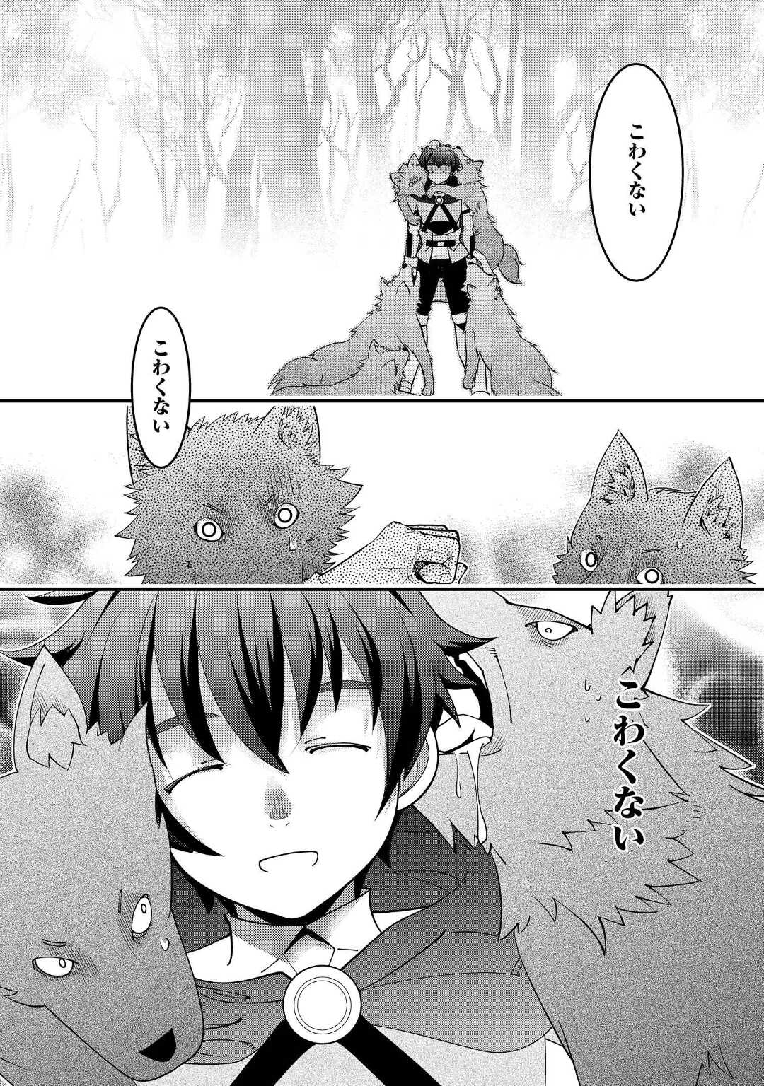 KAMISAMA NI KAGO 2 NIN BUN MORAIMASHITA (MANGA) - raw - Chapter 34 - https://jpdd.ccdd.to/JPDD/kamisamanikago2ninbunmoraimashitamanga/203433/y500wfw4wxm.jpg