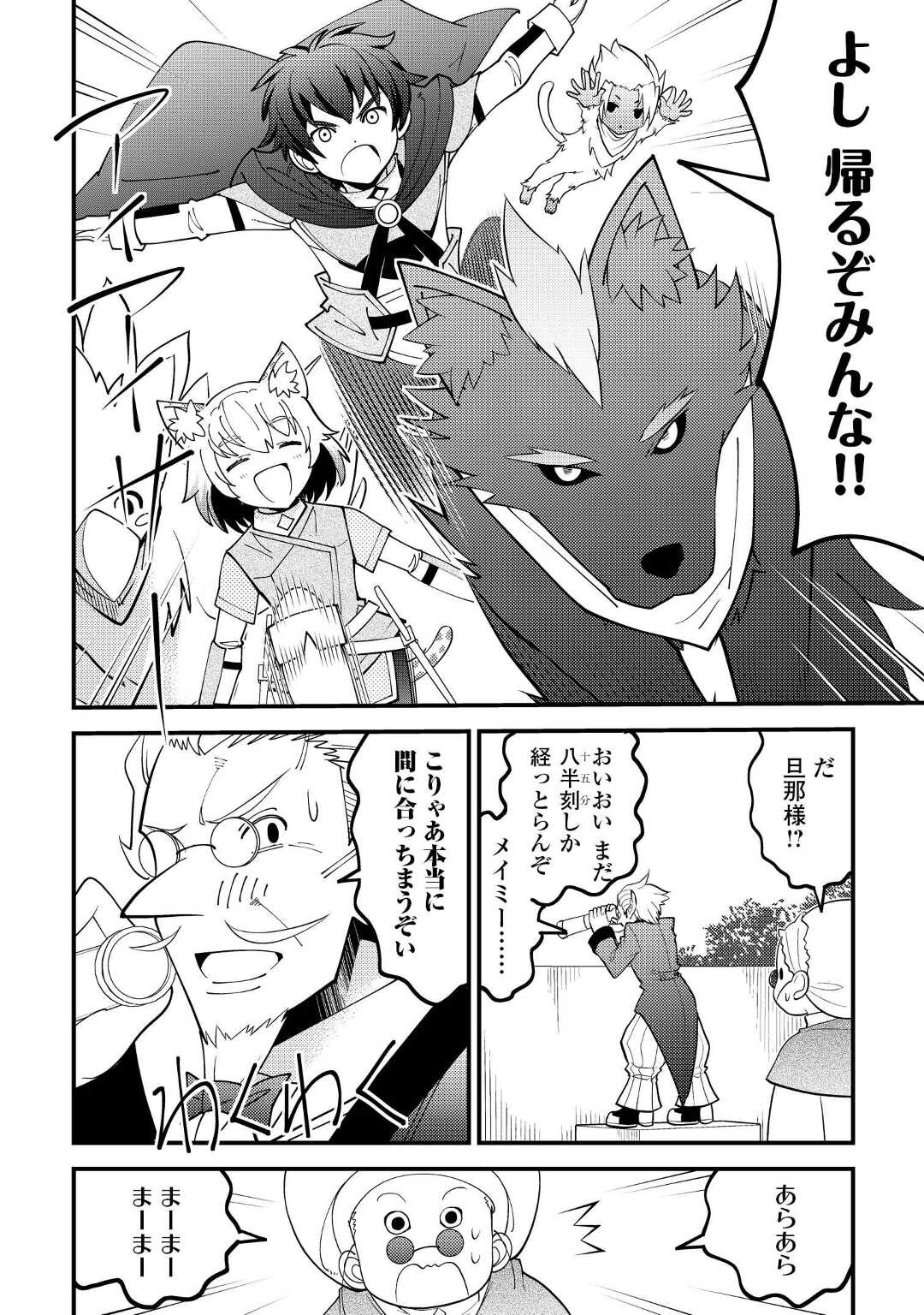 KAMISAMA NI KAGO 2 NIN BUN MORAIMASHITA (MANGA) - raw - Chapter 34 - https://jpdd.ccdd.to/JPDD/kamisamanikago2ninbunmoraimashitamanga/203433/ztf11dxsynk.jpg