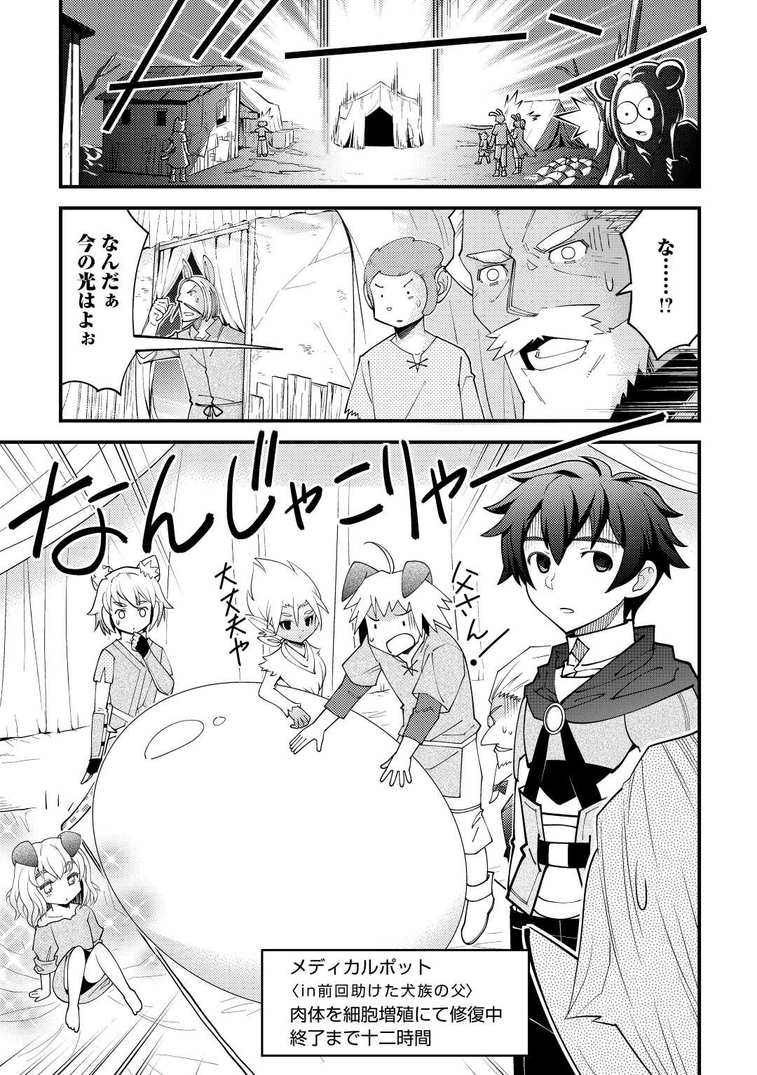 KAMISAMA NI KAGO 2 NIN BUN MORAIMASHITA (MANGA) - raw - Chapter 35 - https://jpdd.ccdd.to/JPDD/kamisamanikago2ninbunmoraimashitamanga/206359/0ux0vsw15jl.jpg