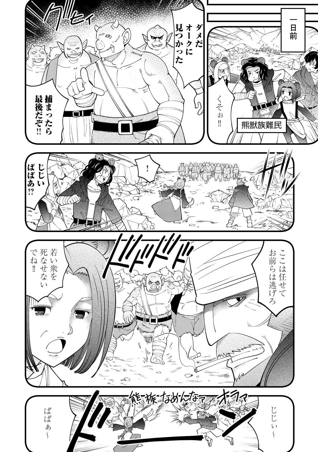 KAMISAMA NI KAGO 2 NIN BUN MORAIMASHITA (MANGA) - raw - Chapter 35 - https://jpdd.ccdd.to/JPDD/kamisamanikago2ninbunmoraimashitamanga/206359/cbcgxuomge3.jpg