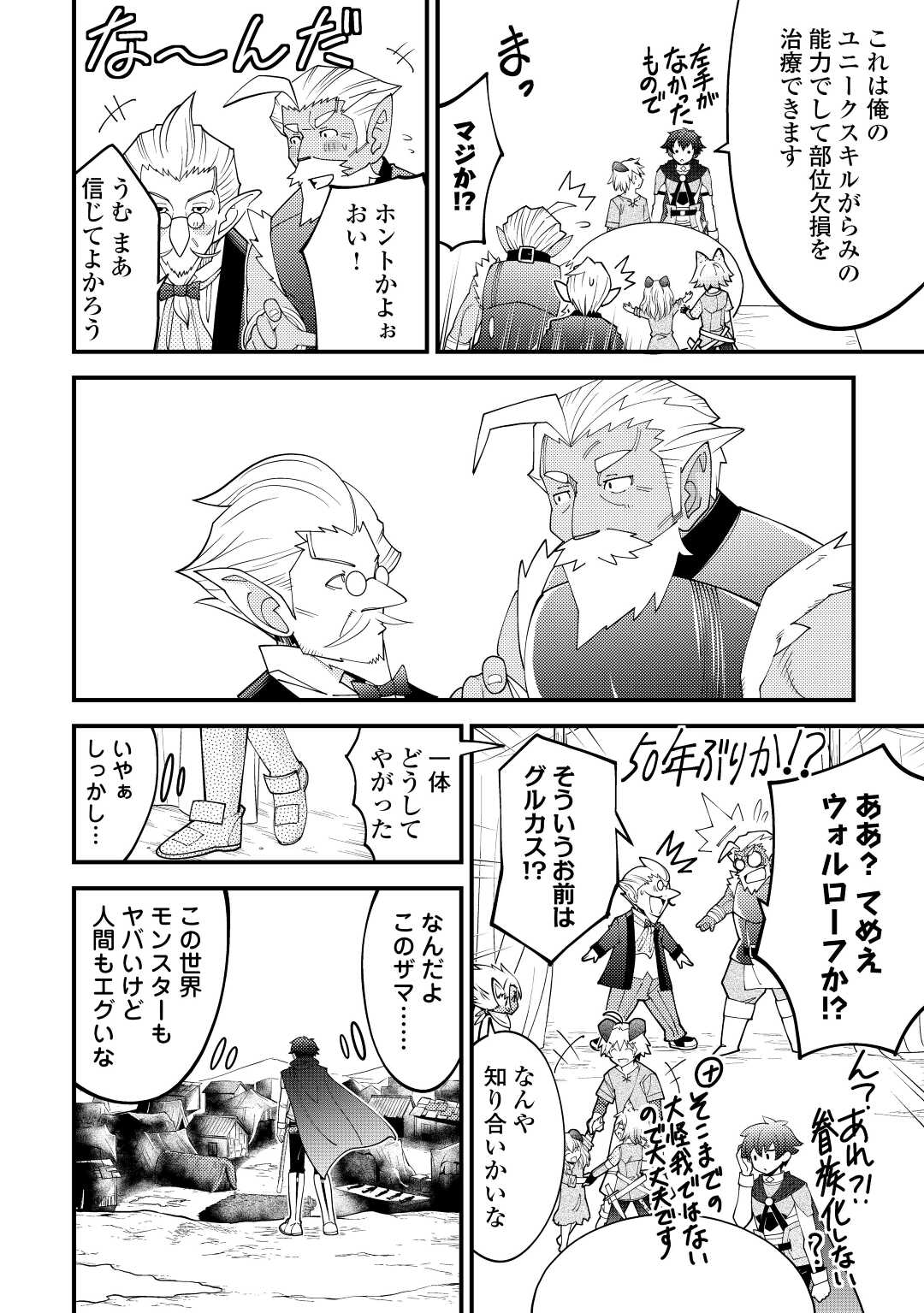 KAMISAMA NI KAGO 2 NIN BUN MORAIMASHITA (MANGA) - raw - Chapter 35 - https://jpdd.ccdd.to/JPDD/kamisamanikago2ninbunmoraimashitamanga/206359/d1sz2ytgmn3.jpg