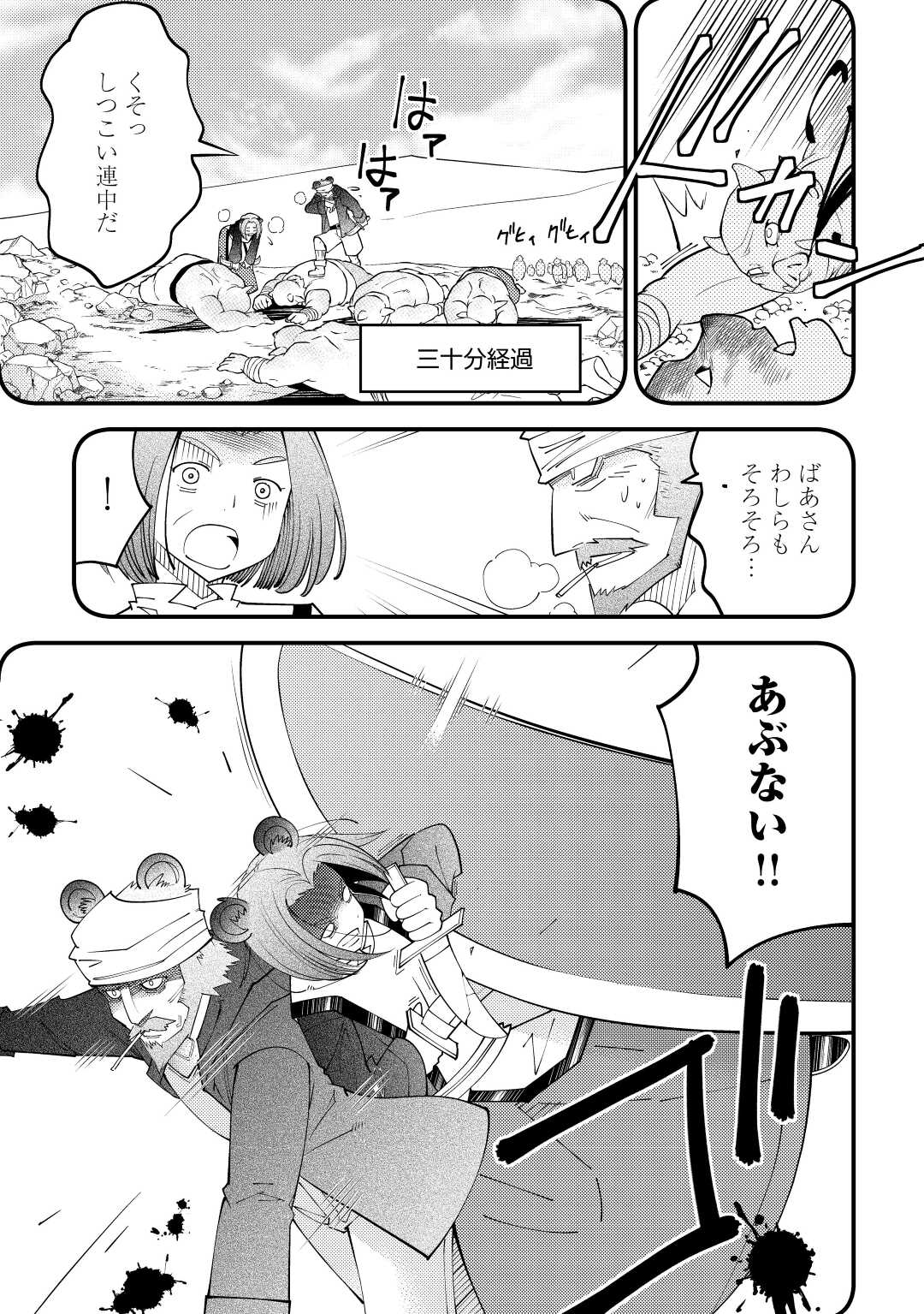 KAMISAMA NI KAGO 2 NIN BUN MORAIMASHITA (MANGA) - raw - Chapter 35 - https://jpdd.ccdd.to/JPDD/kamisamanikago2ninbunmoraimashitamanga/206359/ed3wiu4lto1.jpg