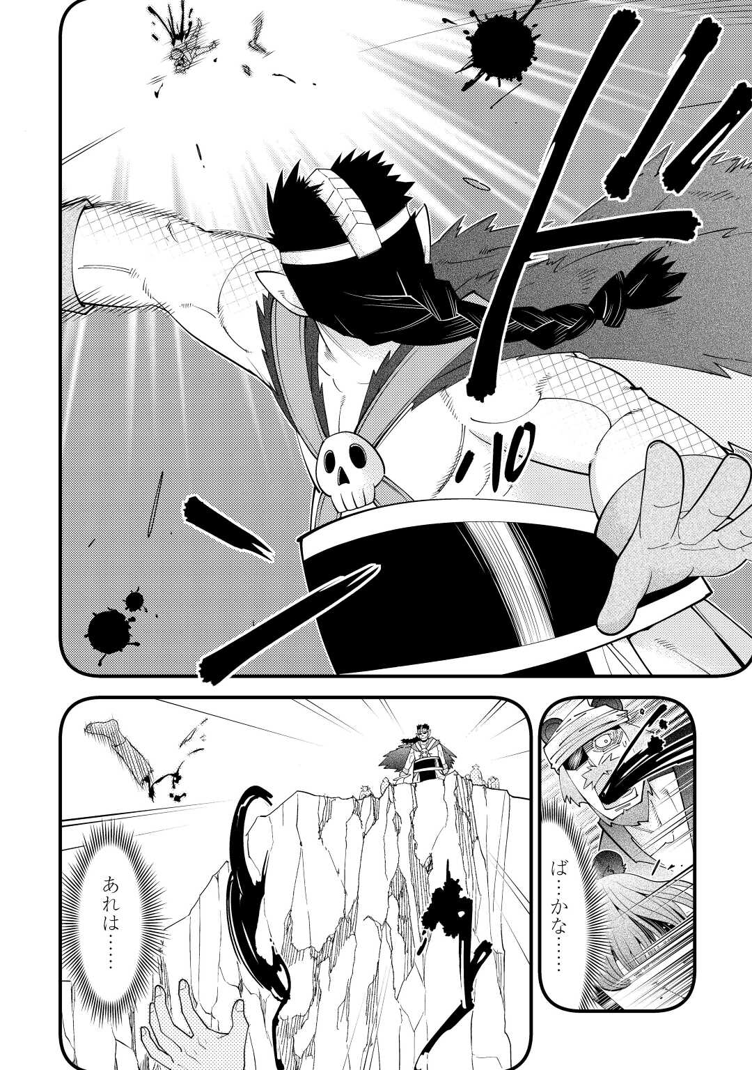 KAMISAMA NI KAGO 2 NIN BUN MORAIMASHITA (MANGA) - raw - Chapter 35 - https://jpdd.ccdd.to/JPDD/kamisamanikago2ninbunmoraimashitamanga/206359/emkm5tthitz.jpg