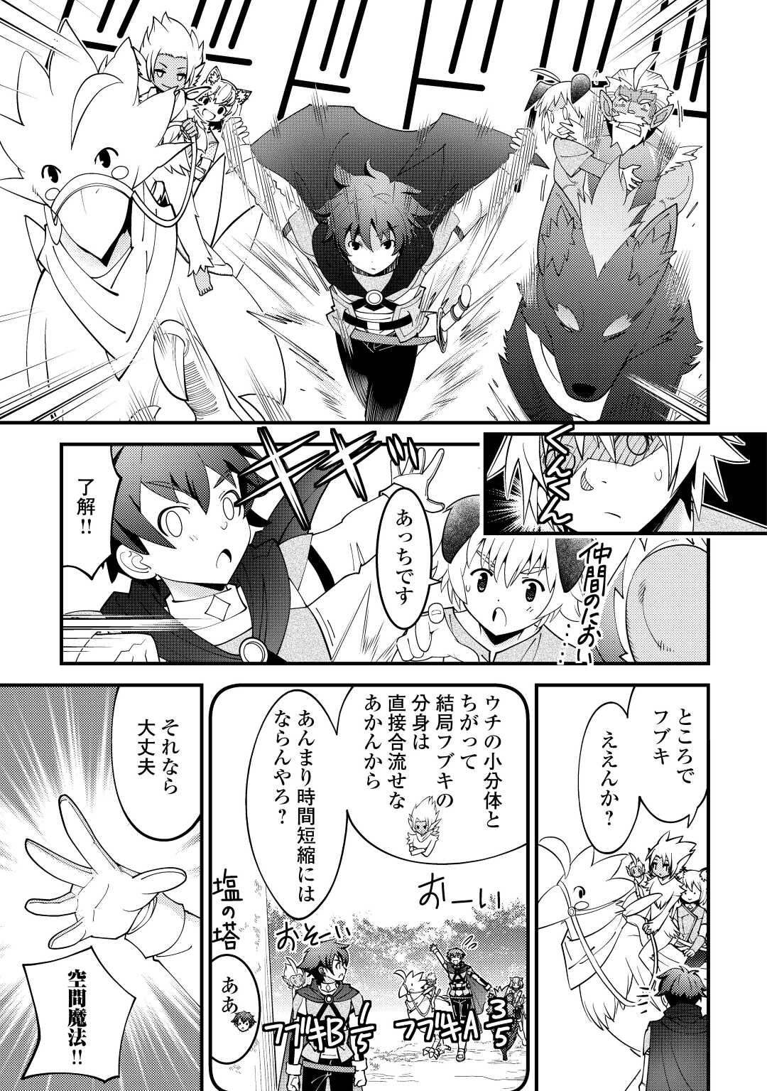 KAMISAMA NI KAGO 2 NIN BUN MORAIMASHITA (MANGA) - raw - Chapter 35 - https://jpdd.ccdd.to/JPDD/kamisamanikago2ninbunmoraimashitamanga/206359/g5ztfxvi3rg.jpg