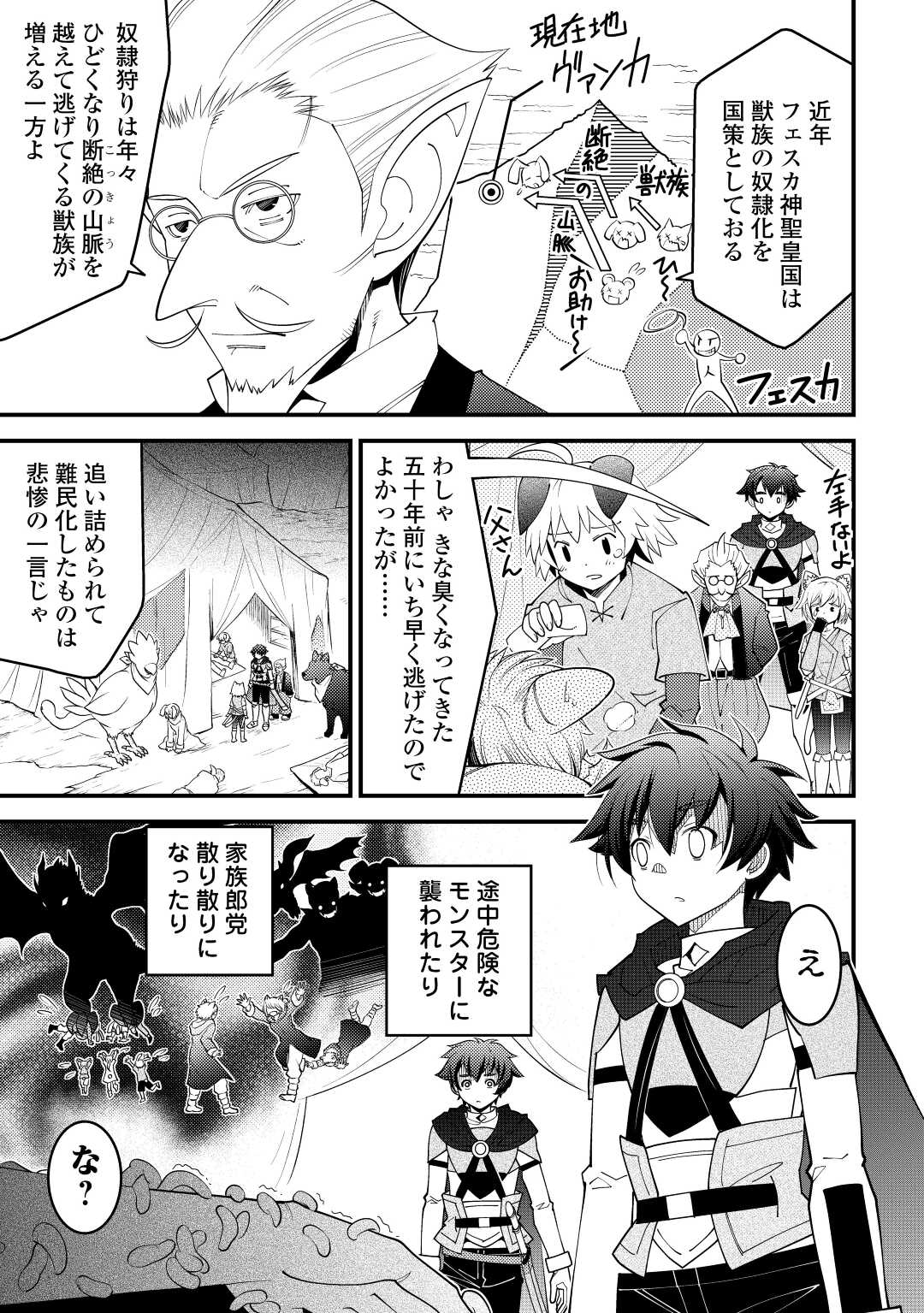 KAMISAMA NI KAGO 2 NIN BUN MORAIMASHITA (MANGA) - raw - Chapter 35 - https://jpdd.ccdd.to/JPDD/kamisamanikago2ninbunmoraimashitamanga/206359/gfulmhb1bki.jpg