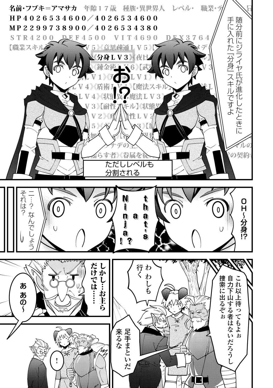 KAMISAMA NI KAGO 2 NIN BUN MORAIMASHITA (MANGA) - raw - Chapter 35 - https://jpdd.ccdd.to/JPDD/kamisamanikago2ninbunmoraimashitamanga/206359/gltwiuaqzkb.jpg