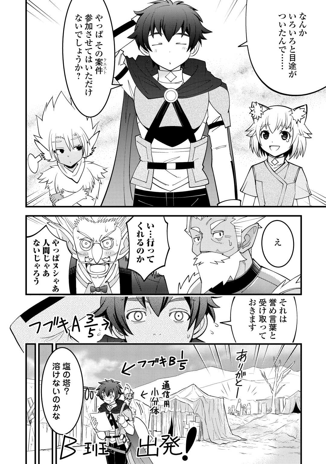 KAMISAMA NI KAGO 2 NIN BUN MORAIMASHITA (MANGA) - raw - Chapter 35 - https://jpdd.ccdd.to/JPDD/kamisamanikago2ninbunmoraimashitamanga/206359/if5ipzhqp4o.jpg