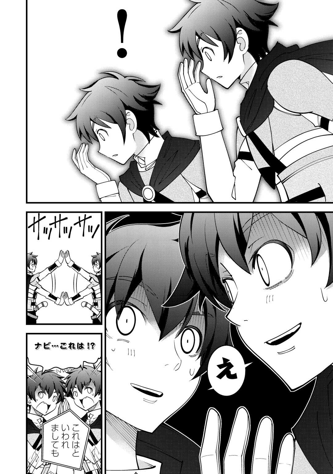 KAMISAMA NI KAGO 2 NIN BUN MORAIMASHITA (MANGA) - raw - Chapter 35 - https://jpdd.ccdd.to/JPDD/kamisamanikago2ninbunmoraimashitamanga/206359/prsecuqimgg.jpg