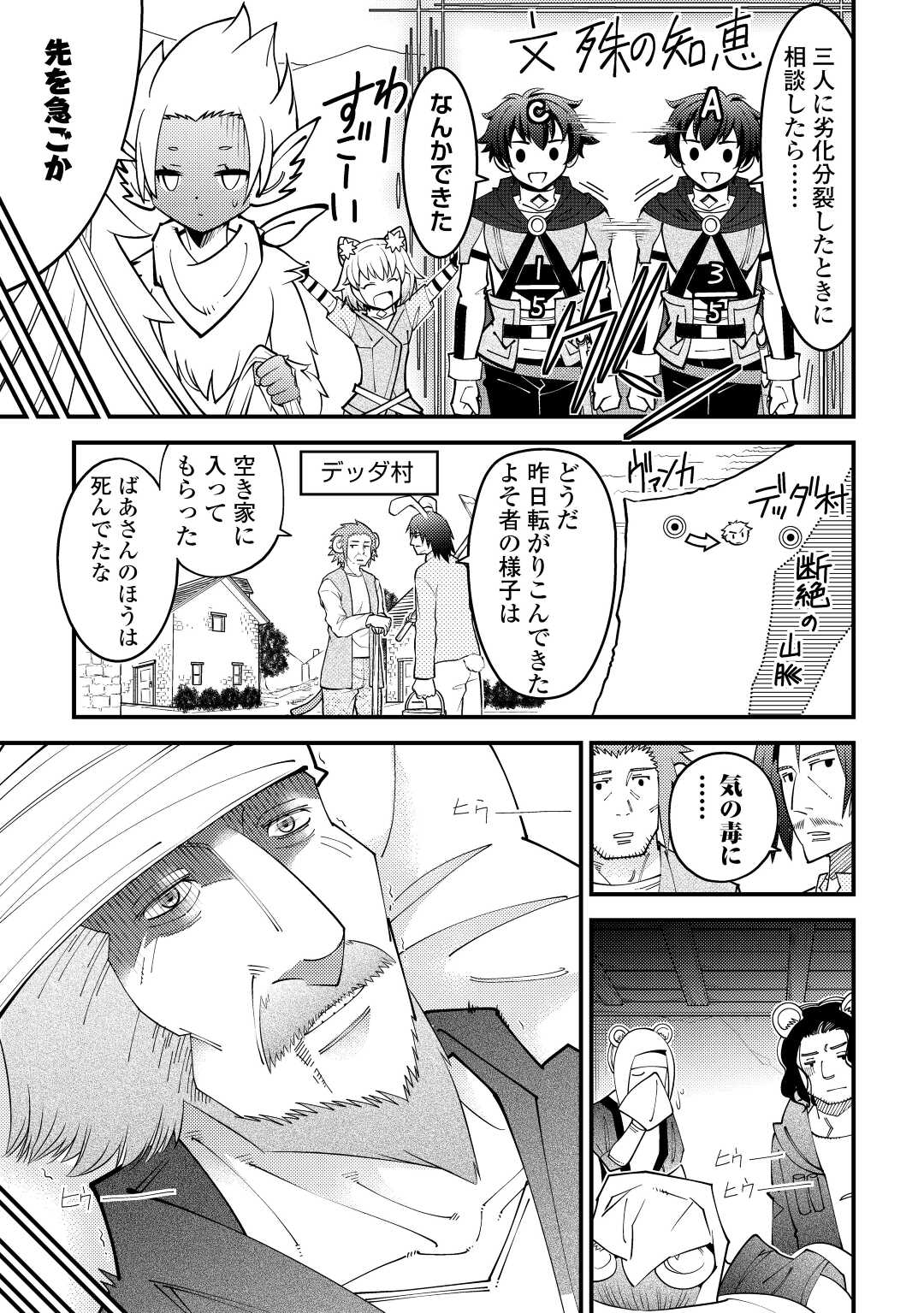 KAMISAMA NI KAGO 2 NIN BUN MORAIMASHITA (MANGA) - raw - Chapter 35 - https://jpdd.ccdd.to/JPDD/kamisamanikago2ninbunmoraimashitamanga/206359/r5qdsrdcjcu.jpg