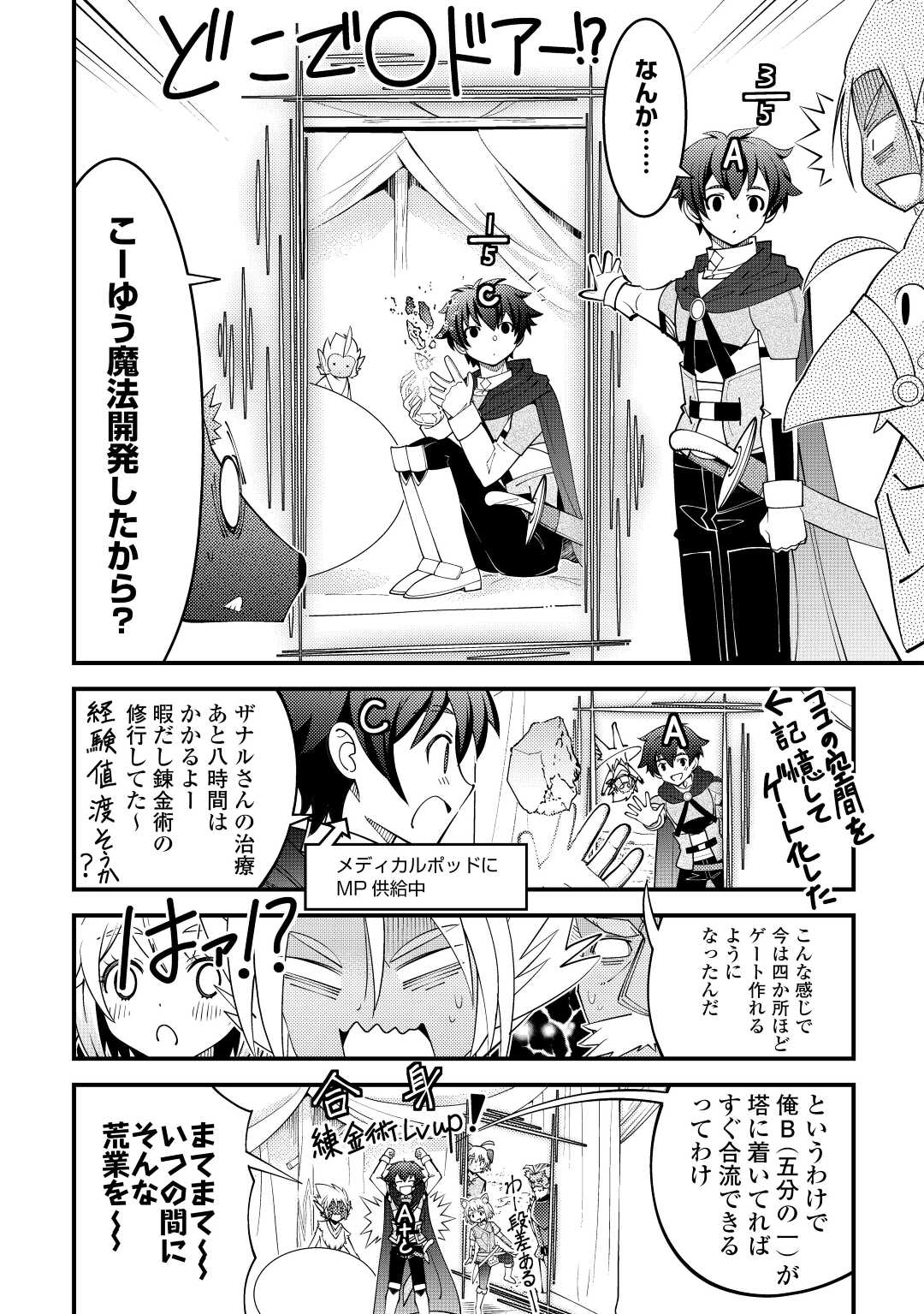 KAMISAMA NI KAGO 2 NIN BUN MORAIMASHITA (MANGA) - raw - Chapter 35 - https://jpdd.ccdd.to/JPDD/kamisamanikago2ninbunmoraimashitamanga/206359/ycc4bkxowzx.jpg
