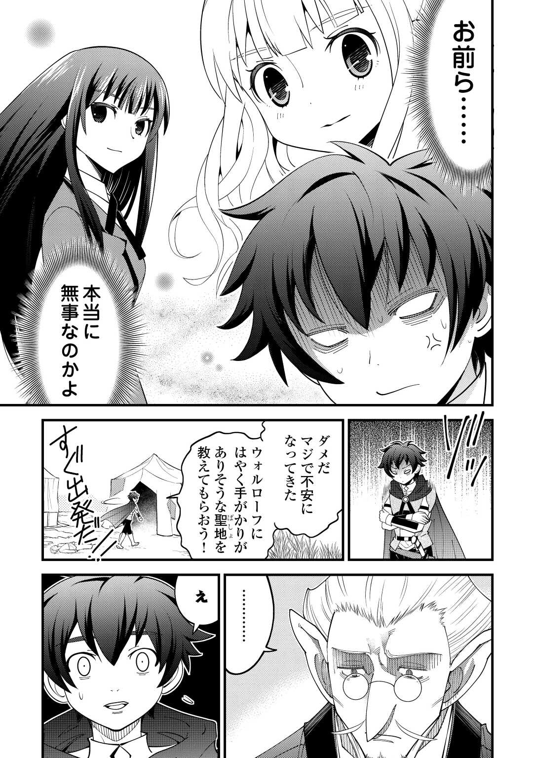 KAMISAMA NI KAGO 2 NIN BUN MORAIMASHITA (MANGA) - raw - Chapter 35 - https://jpdd.ccdd.to/JPDD/kamisamanikago2ninbunmoraimashitamanga/206359/ycfsd4yocuv.jpg