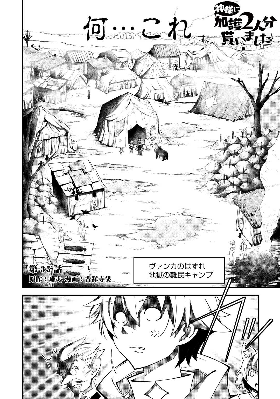 KAMISAMA NI KAGO 2 NIN BUN MORAIMASHITA (MANGA) - raw - Chapter 35 - https://jpdd.ccdd.to/JPDD/kamisamanikago2ninbunmoraimashitamanga/206359/zhtgmqnrn4h.jpg