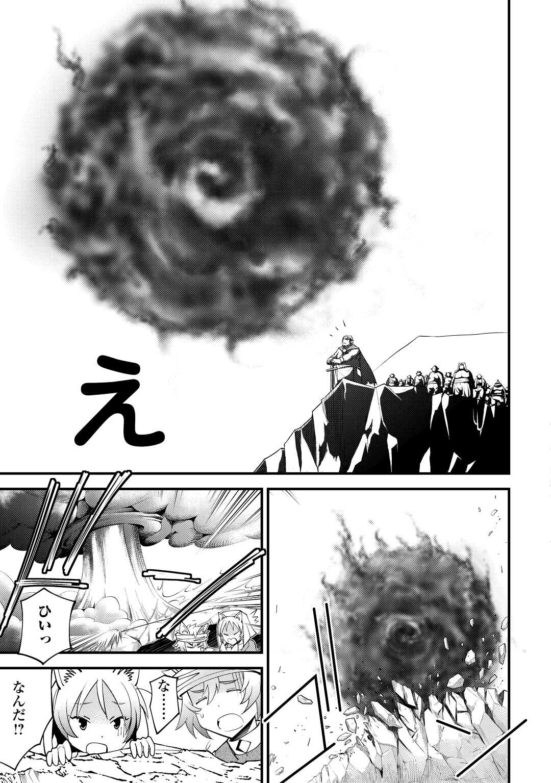 KAMISAMA NI KAGO 2 NIN BUN MORAIMASHITA (MANGA) - raw - Chapter 36 - https://jpdd.ccdd.to/JPDD/kamisamanikago2ninbunmoraimashitamanga/209253/cfmxteqycl2.jpg