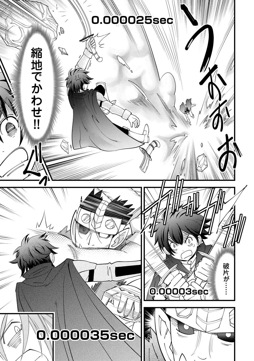 KAMISAMA NI KAGO 2 NIN BUN MORAIMASHITA (MANGA) - raw - Chapter 36 - https://jpdd.ccdd.to/JPDD/kamisamanikago2ninbunmoraimashitamanga/209253/chc3hkwqs01.jpg