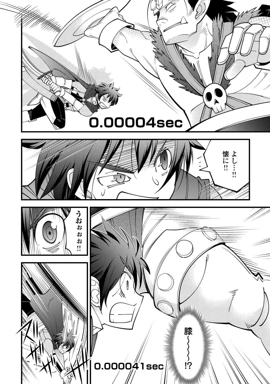 KAMISAMA NI KAGO 2 NIN BUN MORAIMASHITA (MANGA) - raw - Chapter 36 - https://jpdd.ccdd.to/JPDD/kamisamanikago2ninbunmoraimashitamanga/209253/czcgxrg1zbx.jpg
