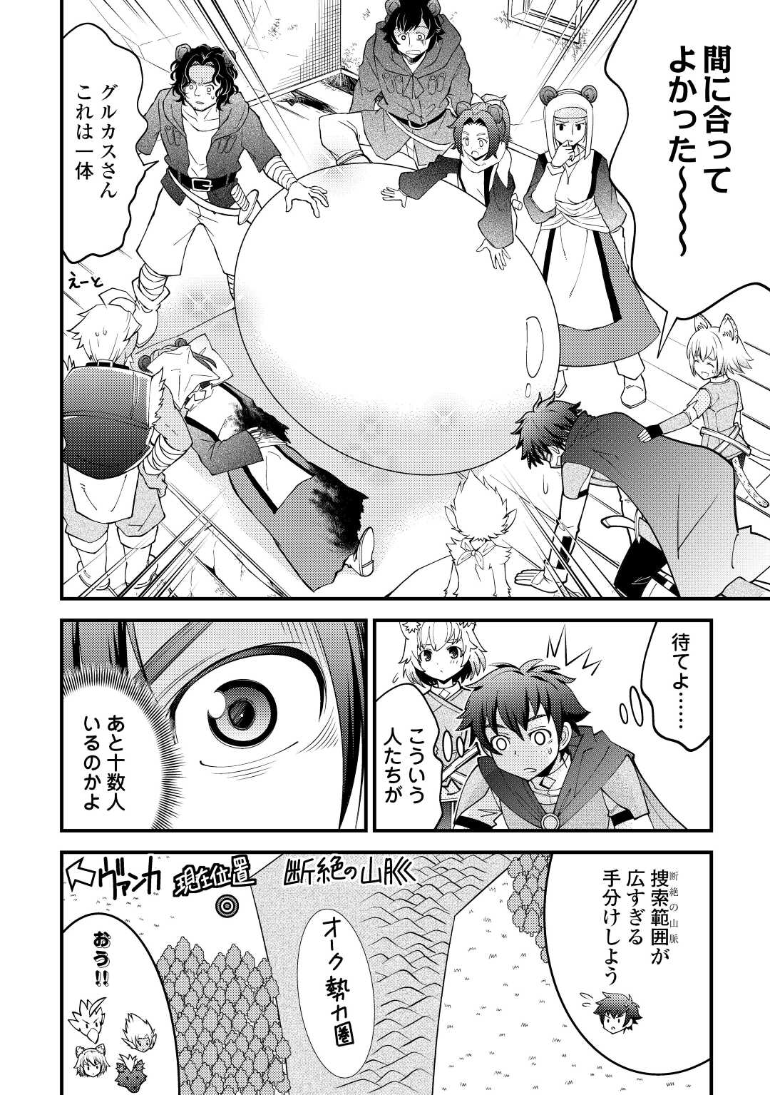 KAMISAMA NI KAGO 2 NIN BUN MORAIMASHITA (MANGA) - raw - Chapter 36 - https://jpdd.ccdd.to/JPDD/kamisamanikago2ninbunmoraimashitamanga/209253/gchlzery1k5.jpg