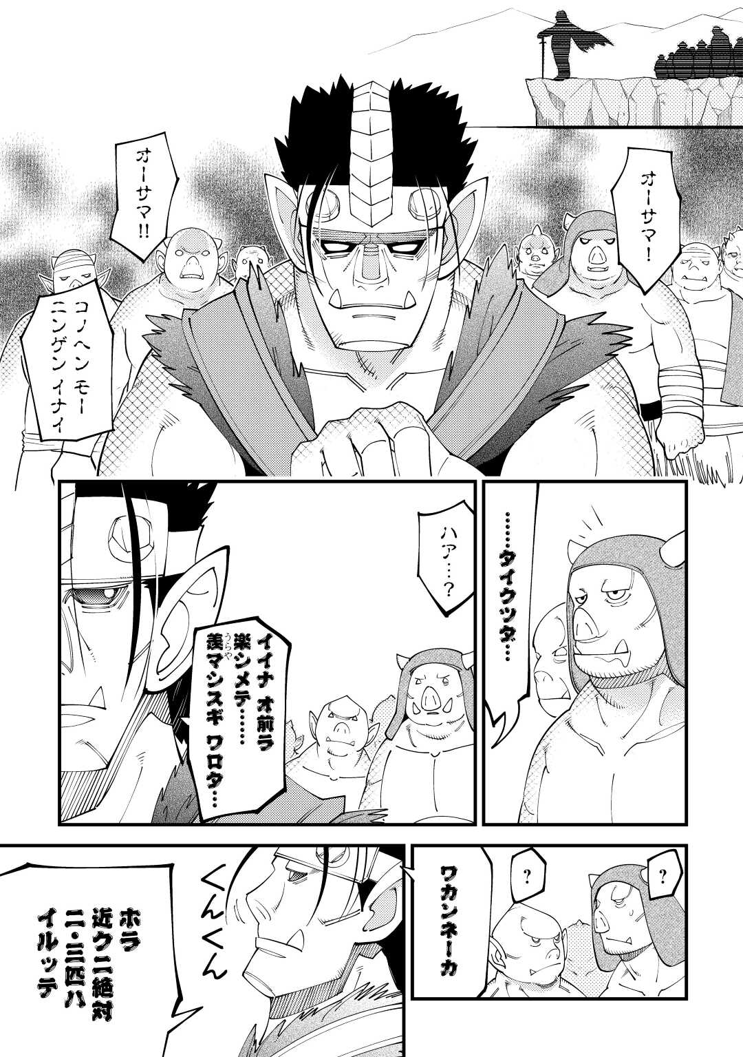KAMISAMA NI KAGO 2 NIN BUN MORAIMASHITA (MANGA) - raw - Chapter 36 - https://jpdd.ccdd.to/JPDD/kamisamanikago2ninbunmoraimashitamanga/209253/h53b4gx13il.jpg