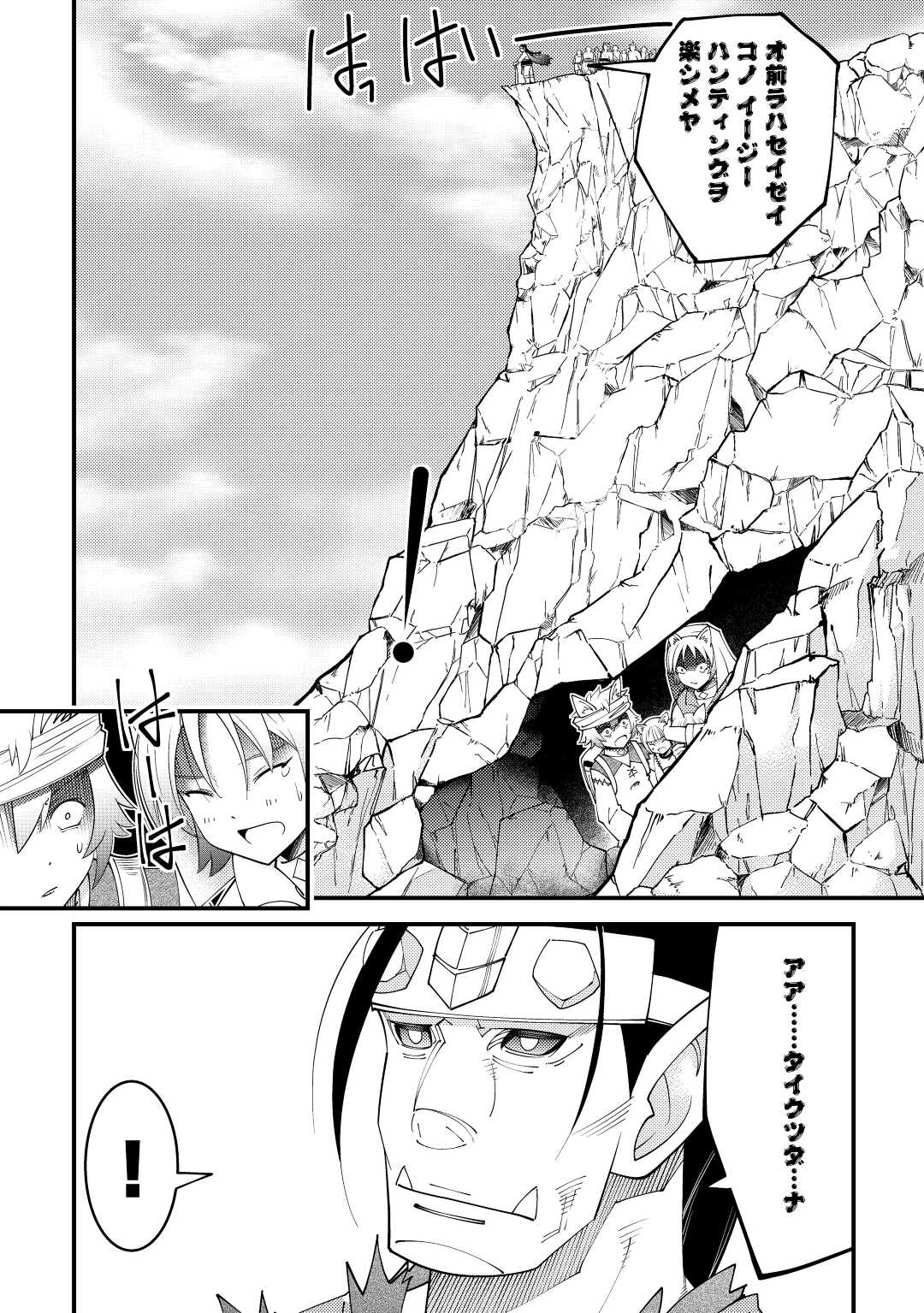 KAMISAMA NI KAGO 2 NIN BUN MORAIMASHITA (MANGA) - raw - Chapter 36 - https://jpdd.ccdd.to/JPDD/kamisamanikago2ninbunmoraimashitamanga/209253/h5umwszqqqt.jpg