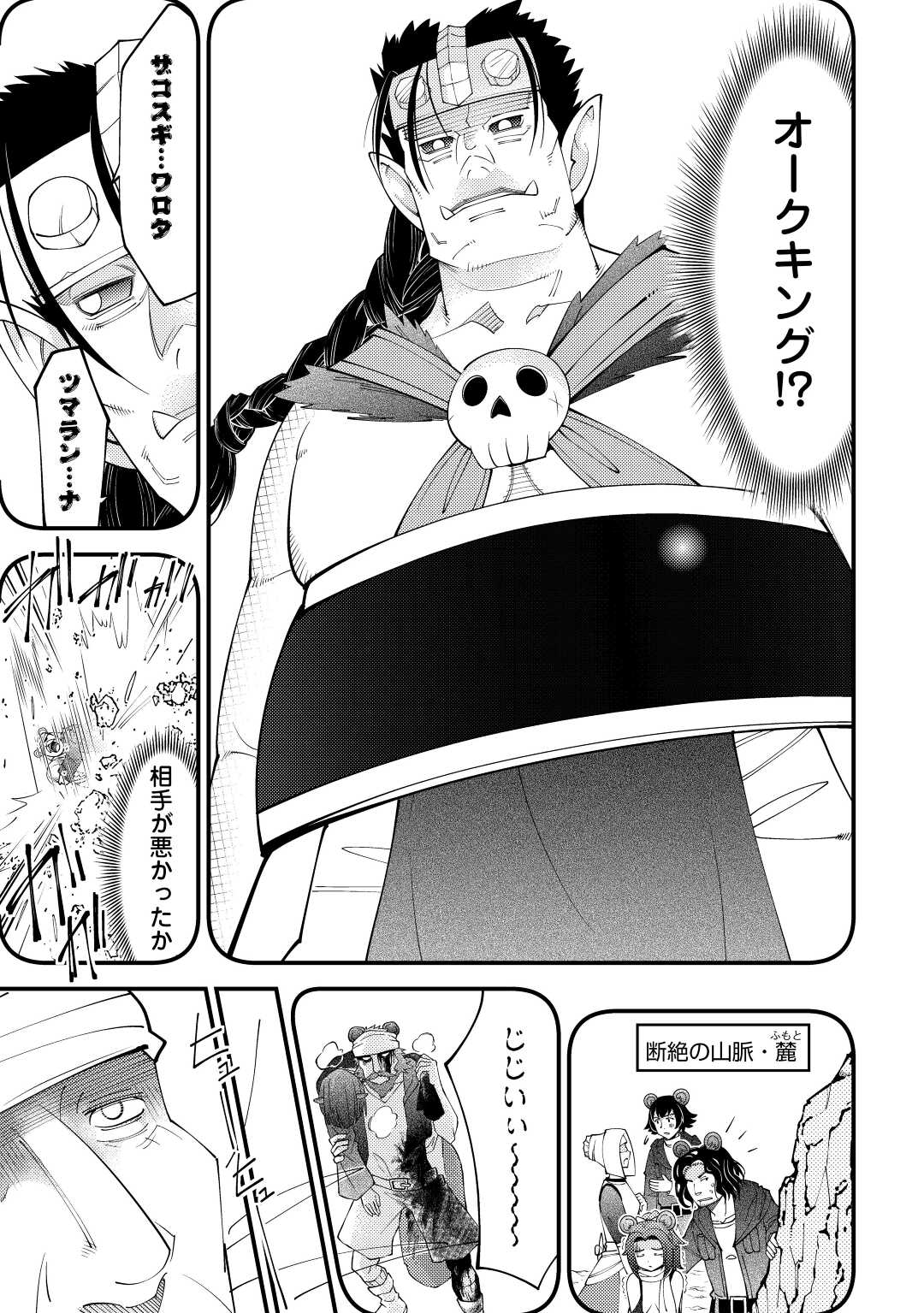 KAMISAMA NI KAGO 2 NIN BUN MORAIMASHITA (MANGA) - raw - Chapter 36 - https://jpdd.ccdd.to/JPDD/kamisamanikago2ninbunmoraimashitamanga/209253/hnpwgpvvsgy.jpg