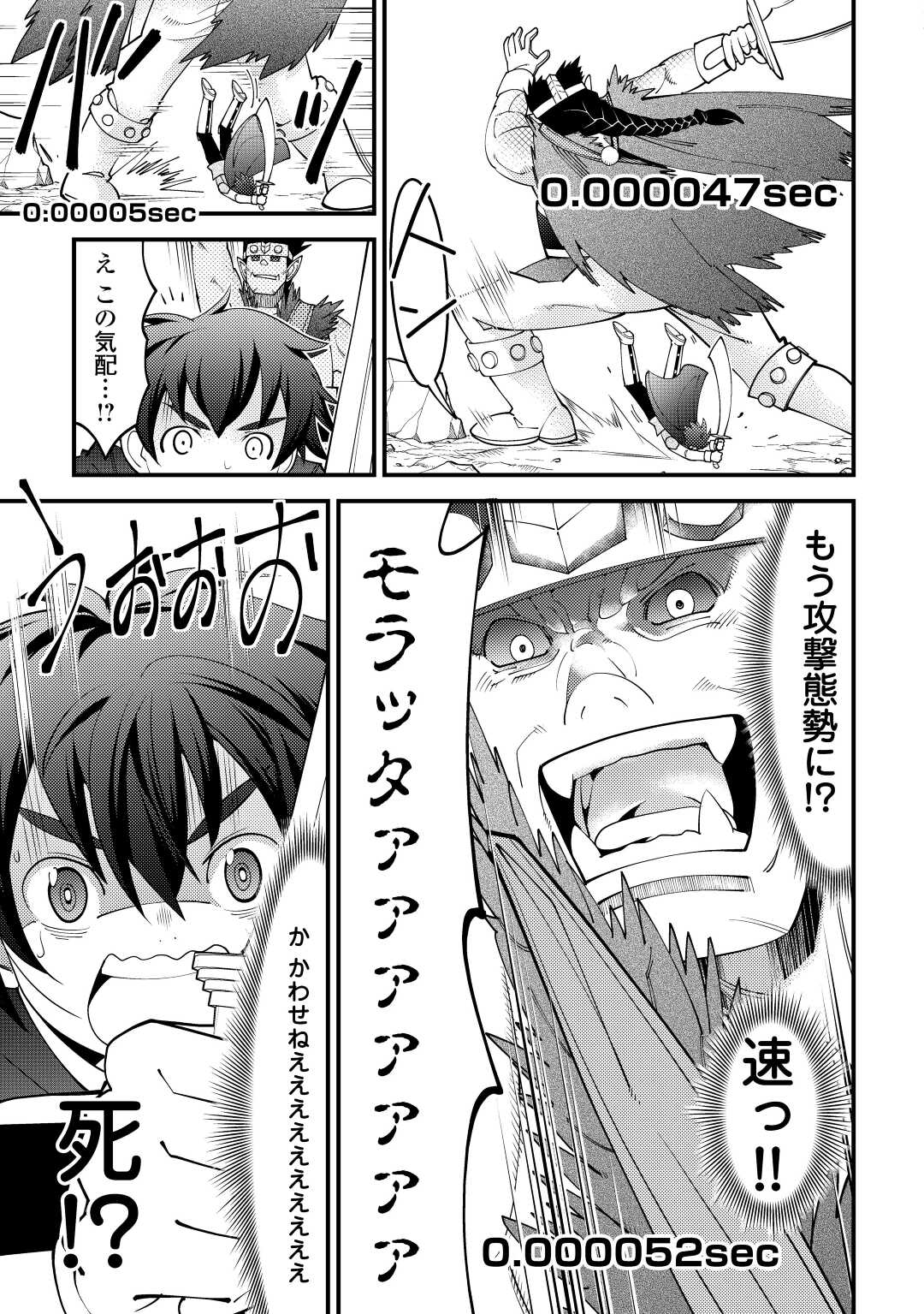 KAMISAMA NI KAGO 2 NIN BUN MORAIMASHITA (MANGA) - raw - Chapter 36 - https://jpdd.ccdd.to/JPDD/kamisamanikago2ninbunmoraimashitamanga/209253/hwkmn51xczj.jpg