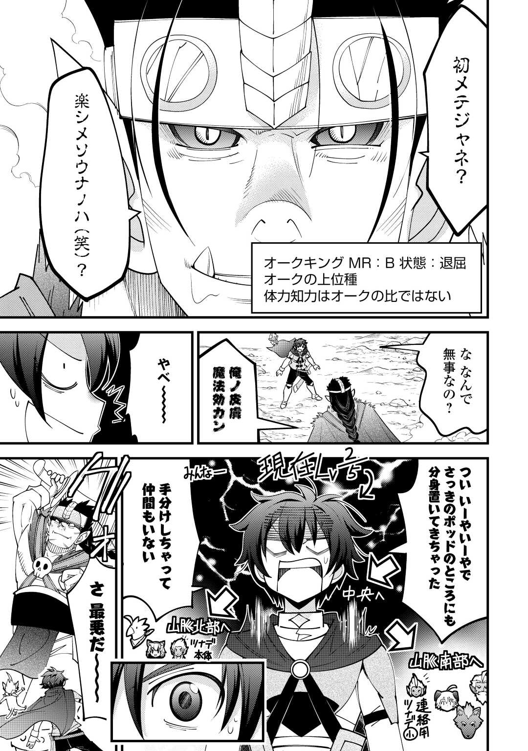 KAMISAMA NI KAGO 2 NIN BUN MORAIMASHITA (MANGA) - raw - Chapter 36 - https://jpdd.ccdd.to/JPDD/kamisamanikago2ninbunmoraimashitamanga/209253/pbedosw5bgp.jpg